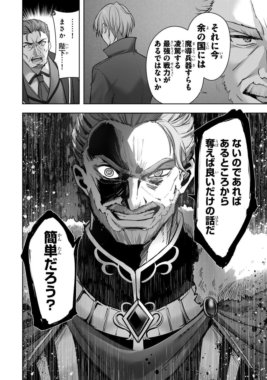 Yuusha Party wo Oidasareta Kiyoubinbou: Party Jijou de Fuyojitsushi wo Yatteita Kenshi, Bannou e to Itaru Chap 61.1 - Next Chap 62.1