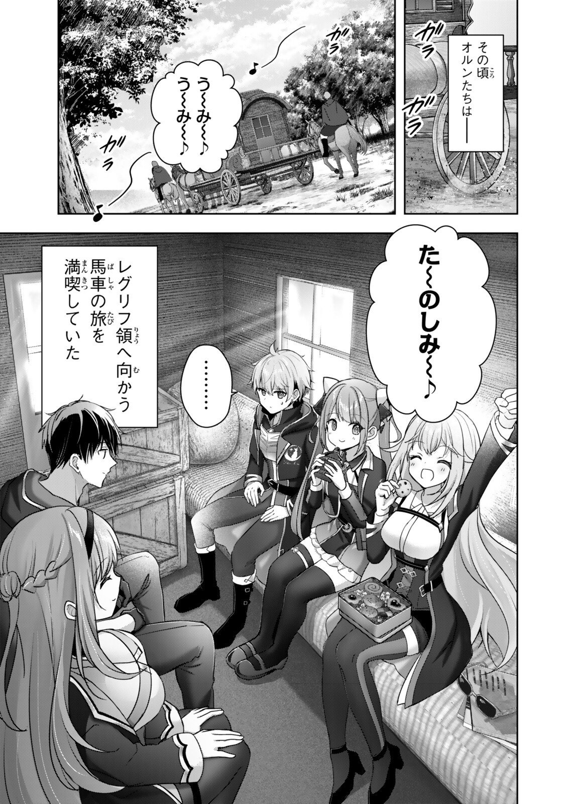 Yuusha Party wo Oidasareta Kiyoubinbou: Party Jijou de Fuyojitsushi wo Yatteita Kenshi, Bannou e to Itaru Chap 61.1 - Next Chap 62.1