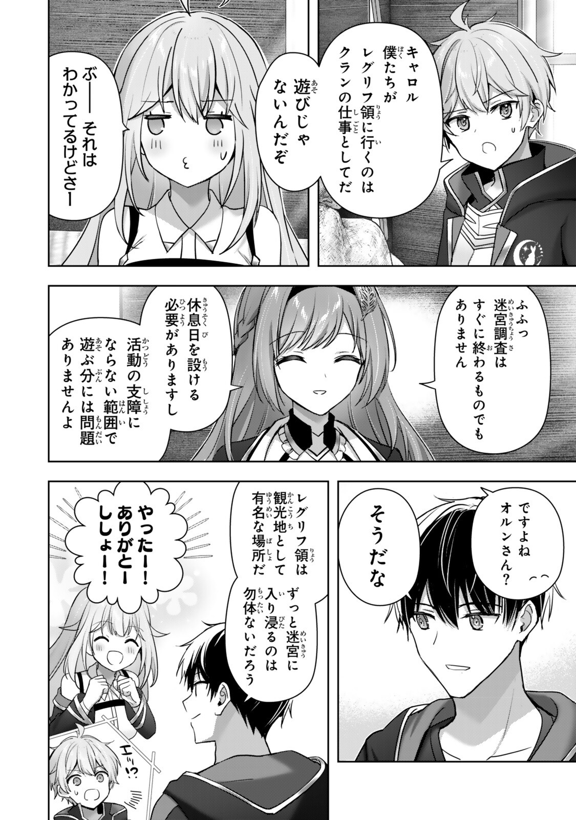 Yuusha Party wo Oidasareta Kiyoubinbou: Party Jijou de Fuyojitsushi wo Yatteita Kenshi, Bannou e to Itaru Chap 61.1 - Next Chap 62.1