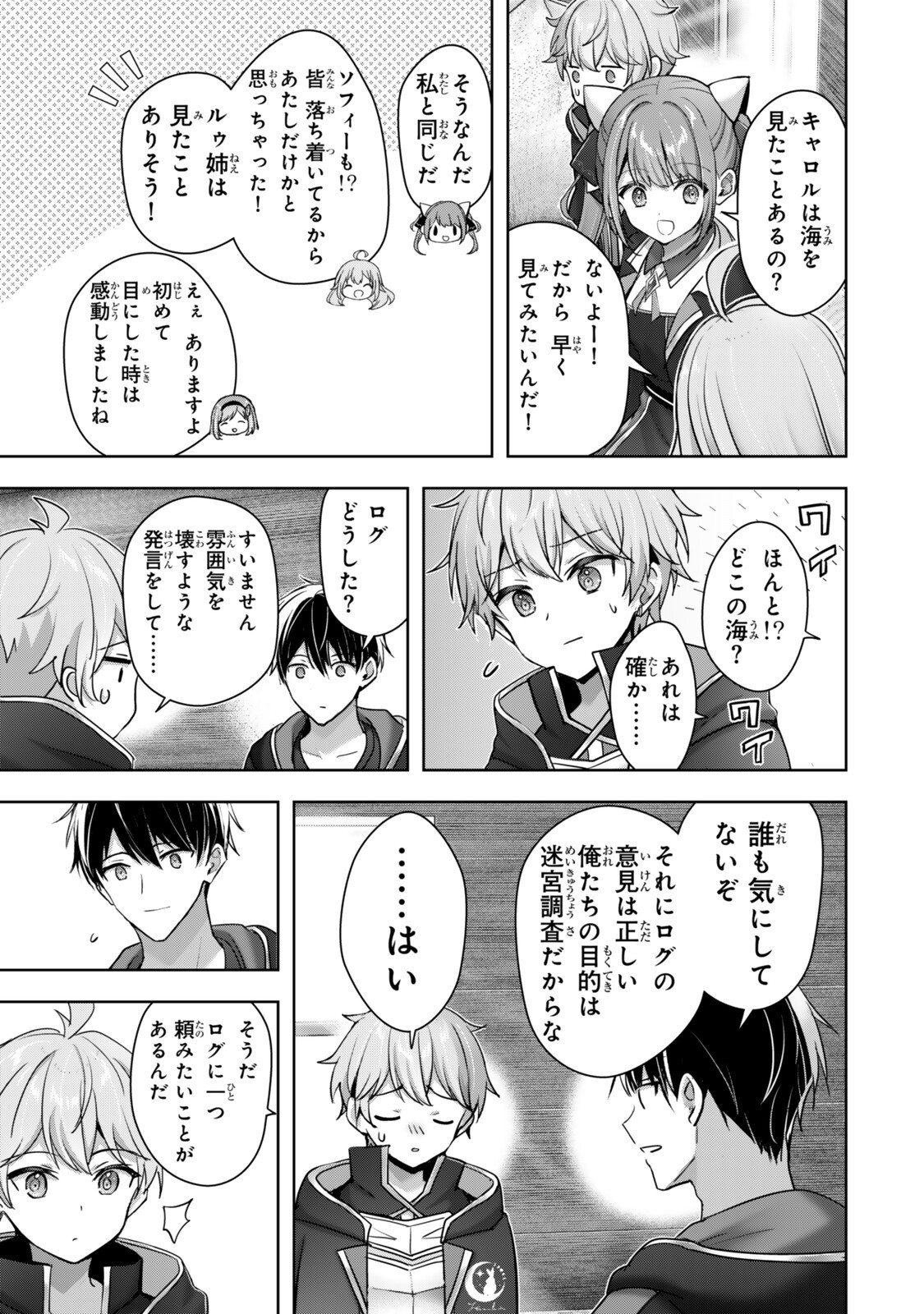 Yuusha Party wo Oidasareta Kiyoubinbou: Party Jijou de Fuyojitsushi wo Yatteita Kenshi, Bannou e to Itaru Chap 61.1 - Next Chap 62.1