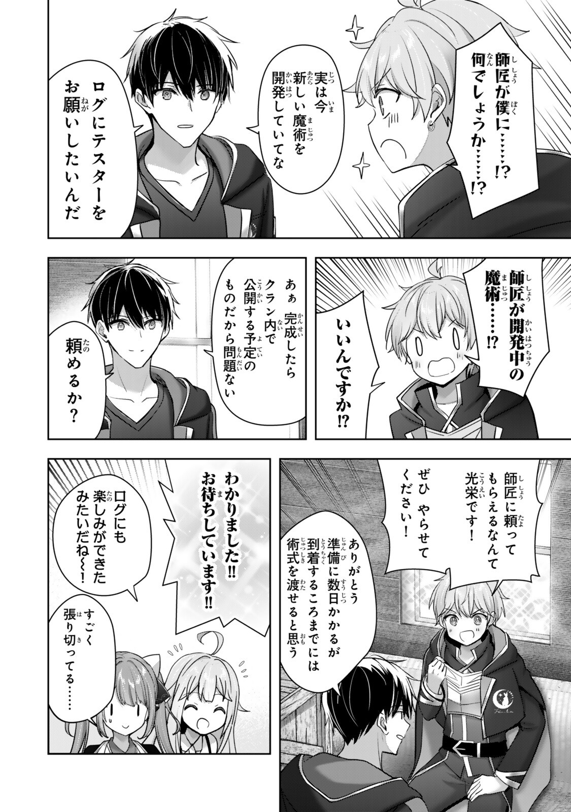 Yuusha Party wo Oidasareta Kiyoubinbou: Party Jijou de Fuyojitsushi wo Yatteita Kenshi, Bannou e to Itaru Chap 61.1 - Next Chap 62.1