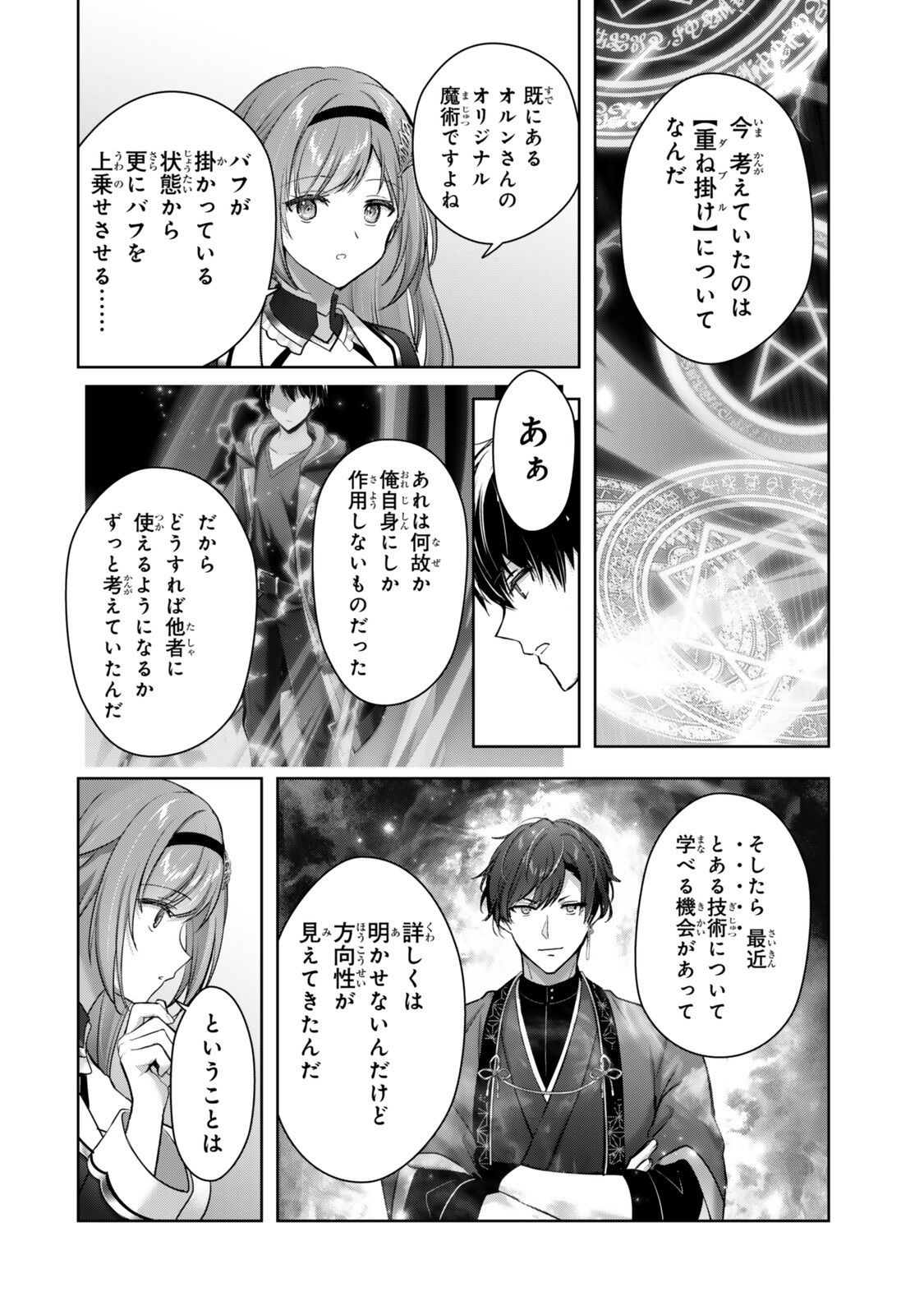 Yuusha Party wo Oidasareta Kiyoubinbou: Party Jijou de Fuyojitsushi wo Yatteita Kenshi, Bannou e to Itaru Chap 61.2 - Next Chap 62.2