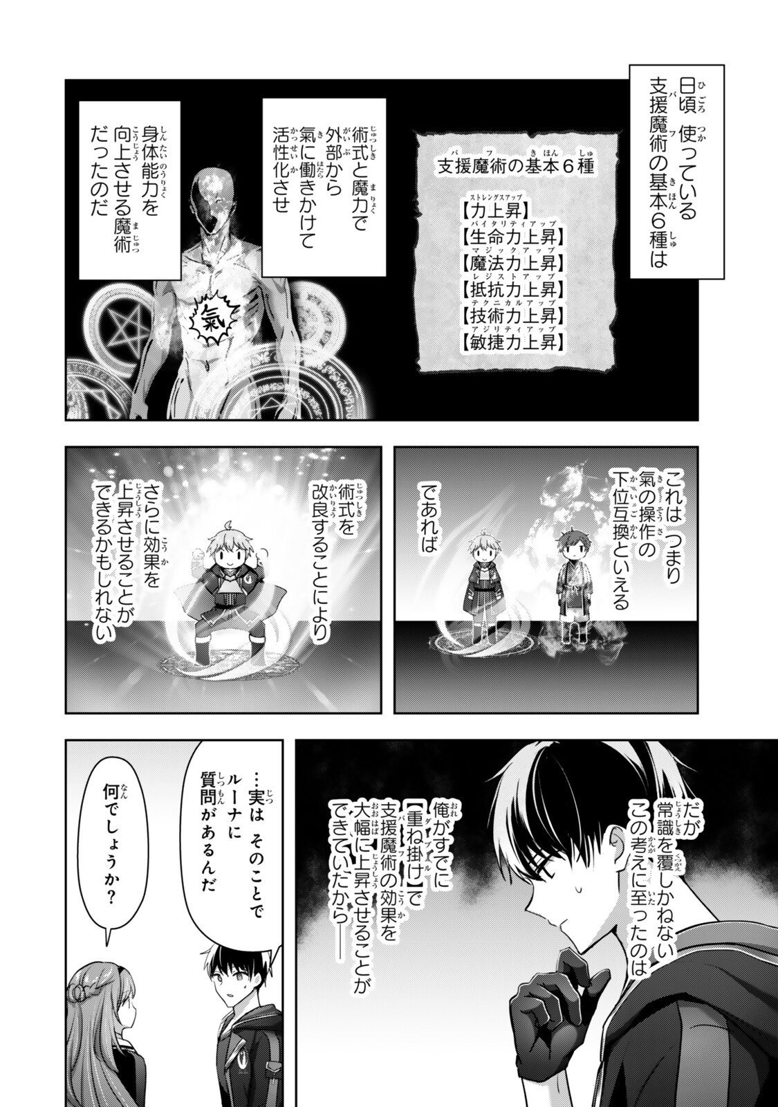 Yuusha Party wo Oidasareta Kiyoubinbou: Party Jijou de Fuyojitsushi wo Yatteita Kenshi, Bannou e to Itaru Chap 61.2 - Next Chap 62.2