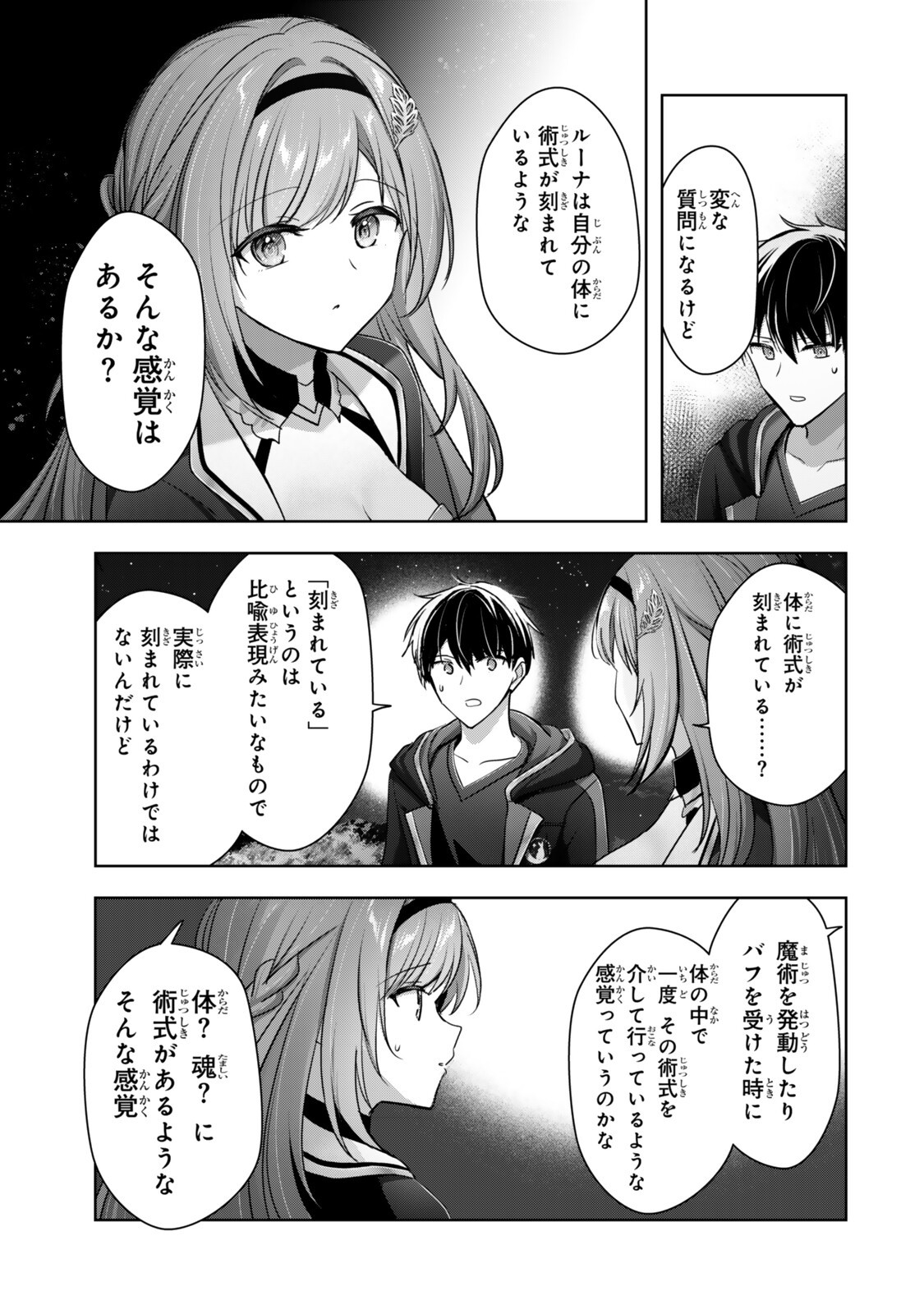 Yuusha Party wo Oidasareta Kiyoubinbou: Party Jijou de Fuyojitsushi wo Yatteita Kenshi, Bannou e to Itaru Chap 61.2 - Next Chap 62.2