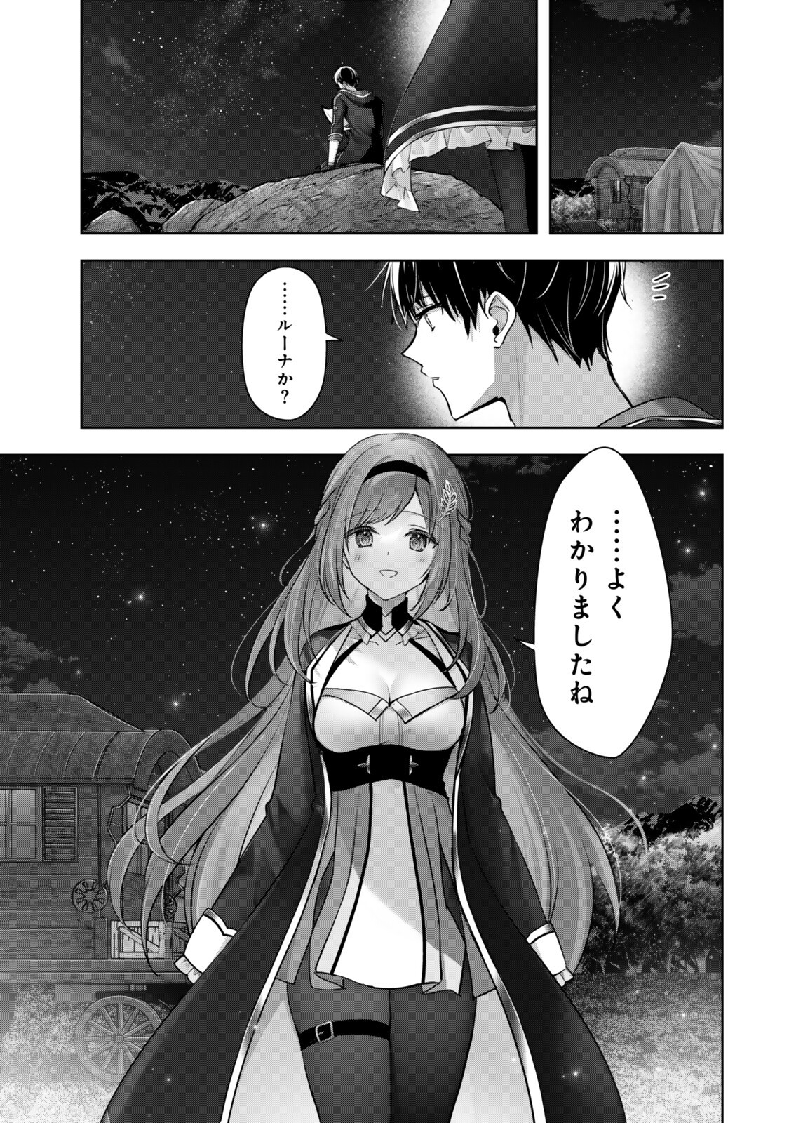 Yuusha Party wo Oidasareta Kiyoubinbou: Party Jijou de Fuyojitsushi wo Yatteita Kenshi, Bannou e to Itaru Chap 61.2 - Next Chap 62.2