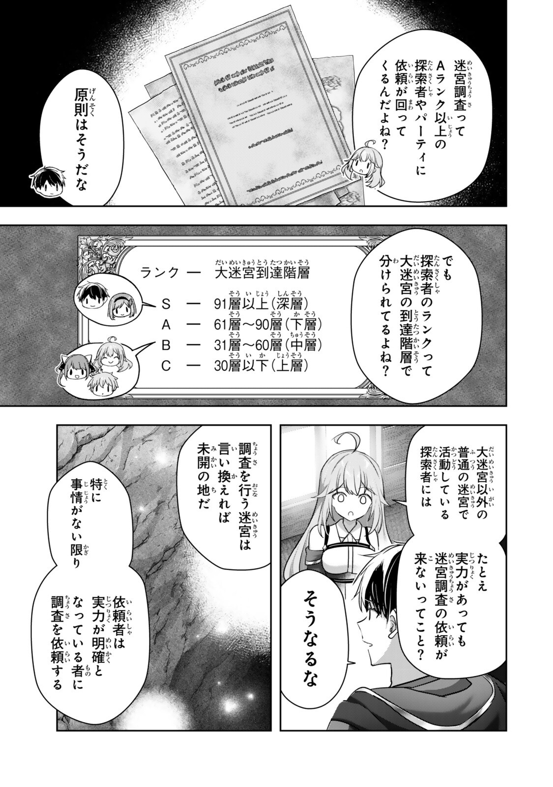Yuusha Party wo Oidasareta Kiyoubinbou: Party Jijou de Fuyojitsushi wo Yatteita Kenshi, Bannou e to Itaru Chap 61.2 - Next Chap 62.2