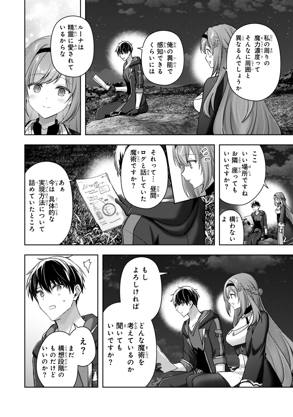 Yuusha Party wo Oidasareta Kiyoubinbou: Party Jijou de Fuyojitsushi wo Yatteita Kenshi, Bannou e to Itaru Chap 61.2 - Next Chap 62.2