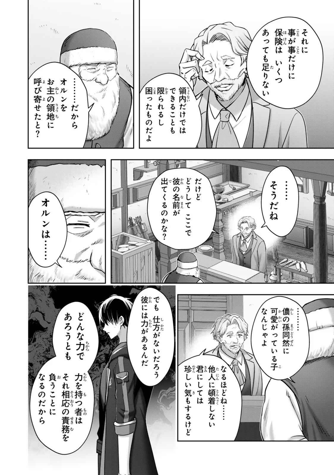 Yuusha Party wo Oidasareta Kiyoubinbou: Party Jijou de Fuyojitsushi wo Yatteita Kenshi, Bannou e to Itaru Chap 62.1 - Next Chap 63.1