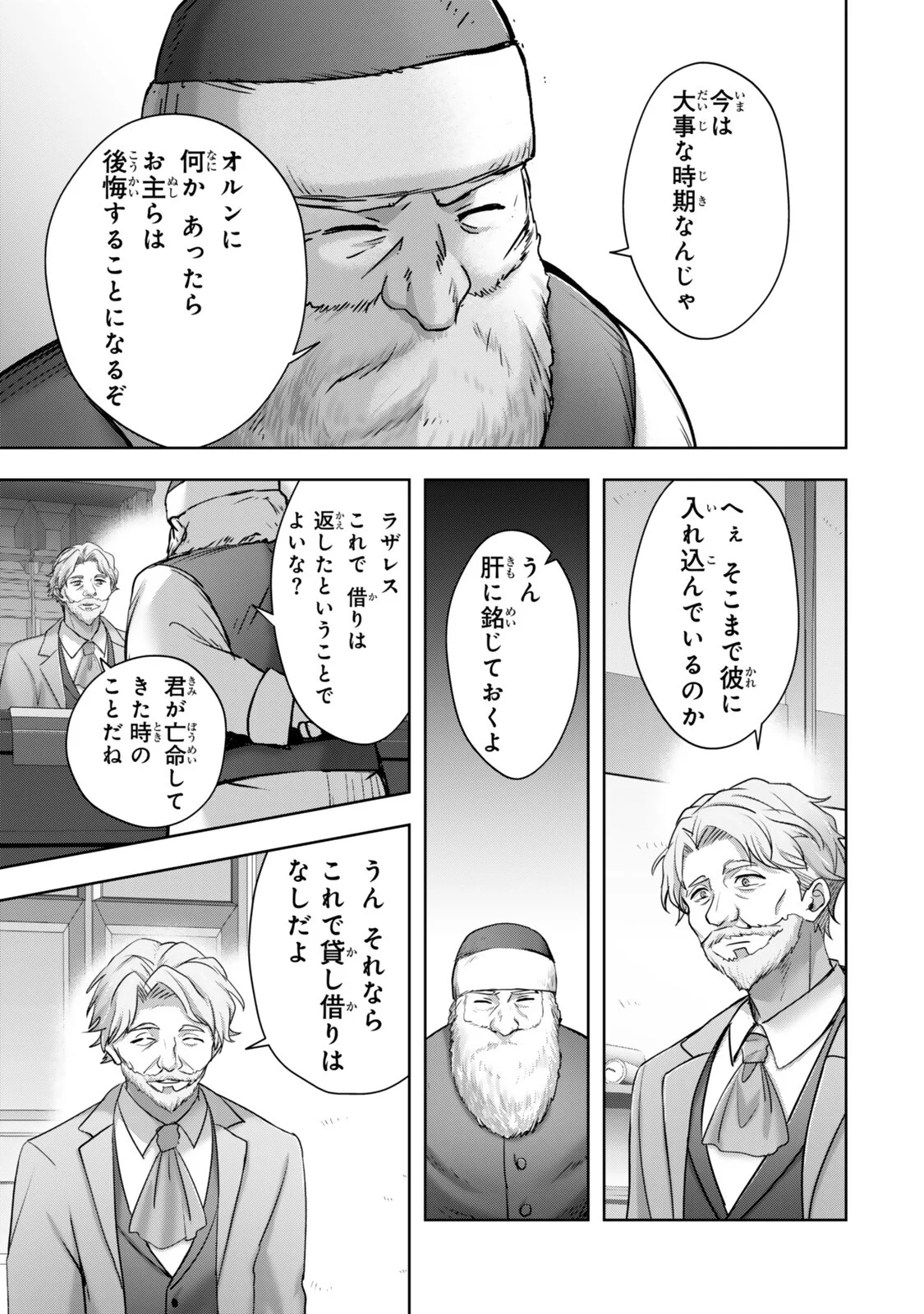 Yuusha Party wo Oidasareta Kiyoubinbou: Party Jijou de Fuyojitsushi wo Yatteita Kenshi, Bannou e to Itaru Chap 62.1 - Next Chap 63.1