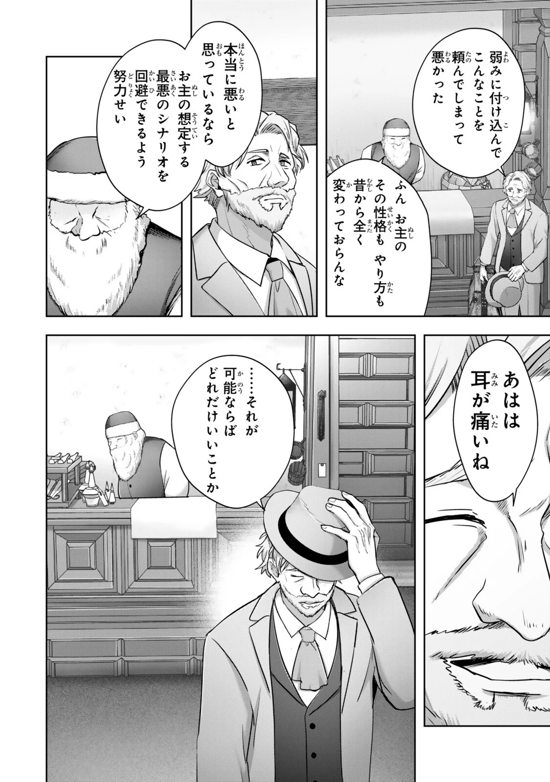 Yuusha Party wo Oidasareta Kiyoubinbou: Party Jijou de Fuyojitsushi wo Yatteita Kenshi, Bannou e to Itaru Chap 62.1 - Next Chap 63.1