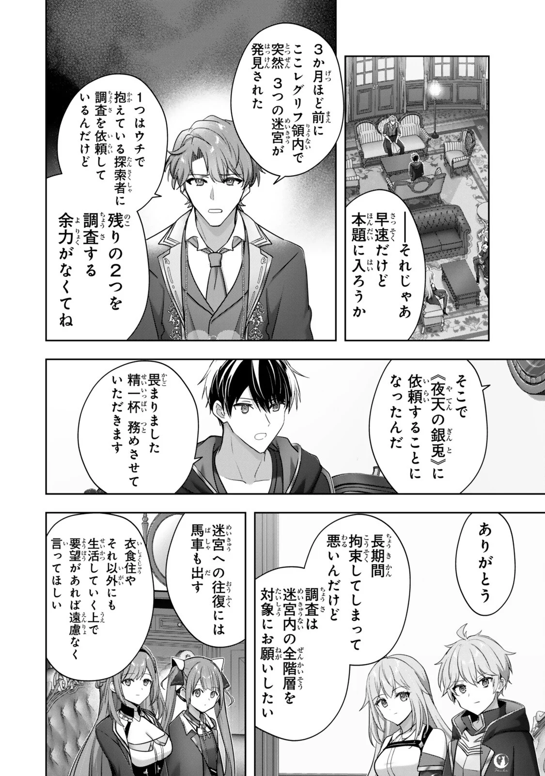 Yuusha Party wo Oidasareta Kiyoubinbou: Party Jijou de Fuyojitsushi wo Yatteita Kenshi, Bannou e to Itaru Chap 62.1 - Next Chap 63.1