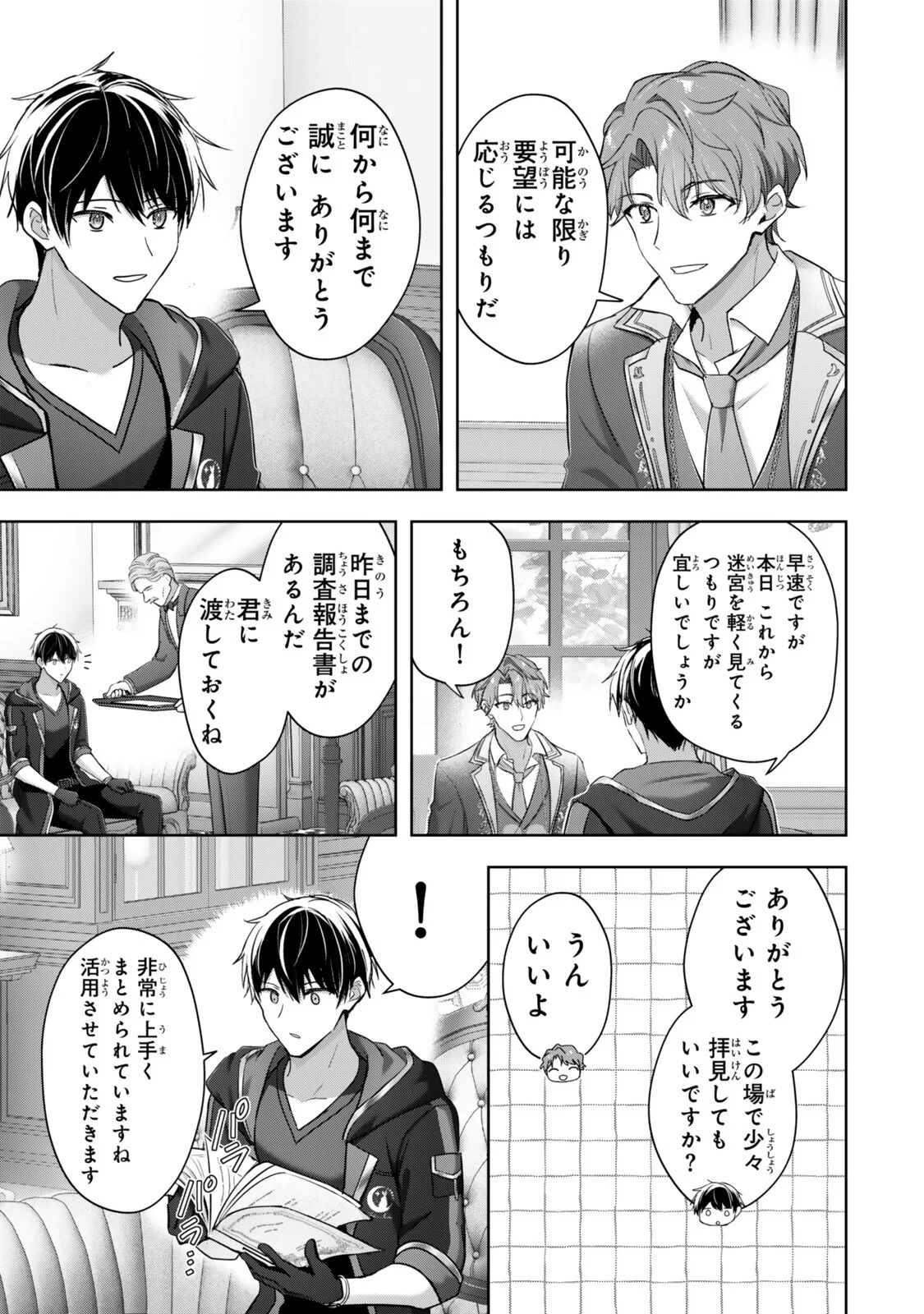 Yuusha Party wo Oidasareta Kiyoubinbou: Party Jijou de Fuyojitsushi wo Yatteita Kenshi, Bannou e to Itaru Chap 62.1 - Next Chap 63.1