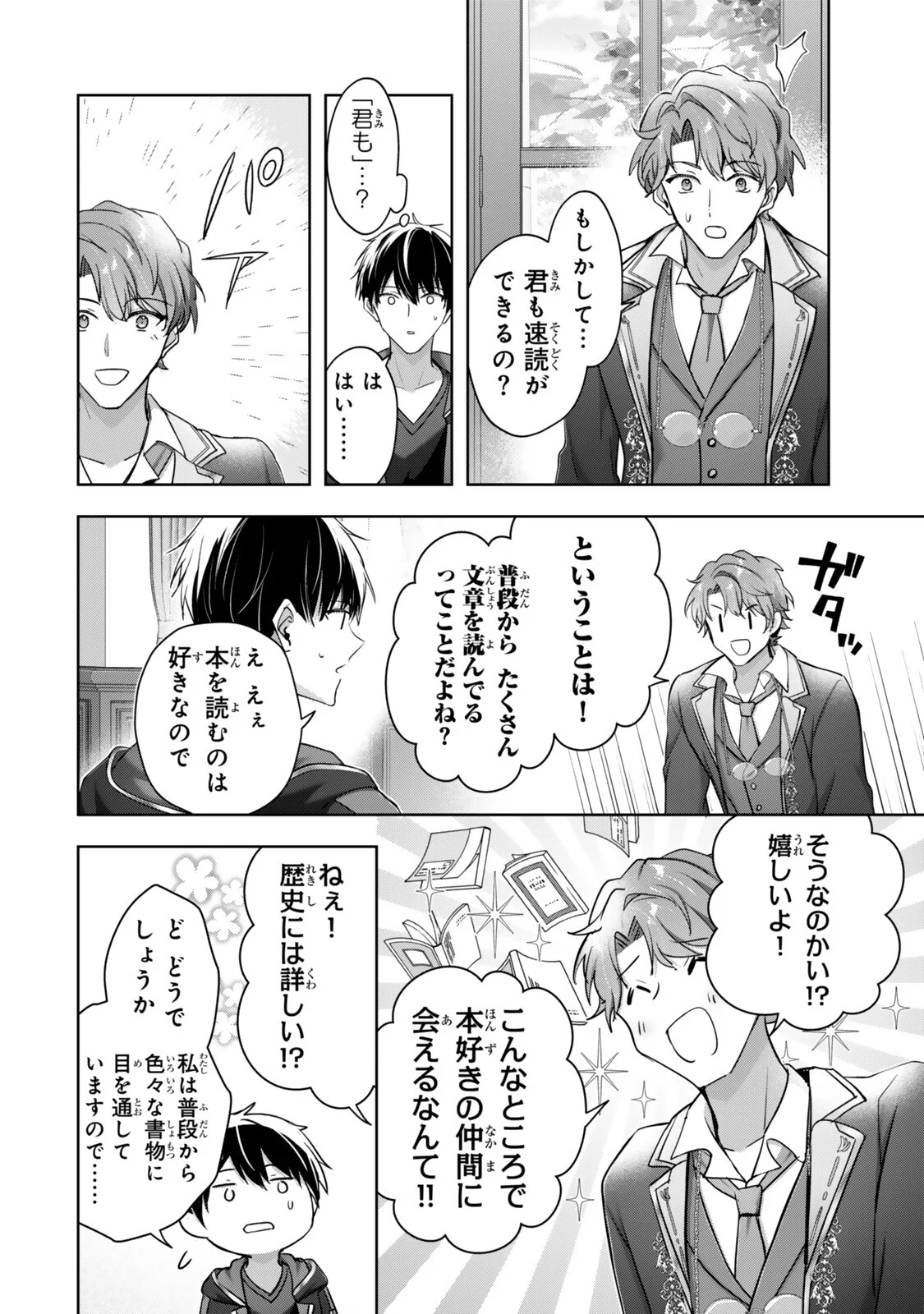Yuusha Party wo Oidasareta Kiyoubinbou: Party Jijou de Fuyojitsushi wo Yatteita Kenshi, Bannou e to Itaru Chap 62.1 - Next Chap 63.1