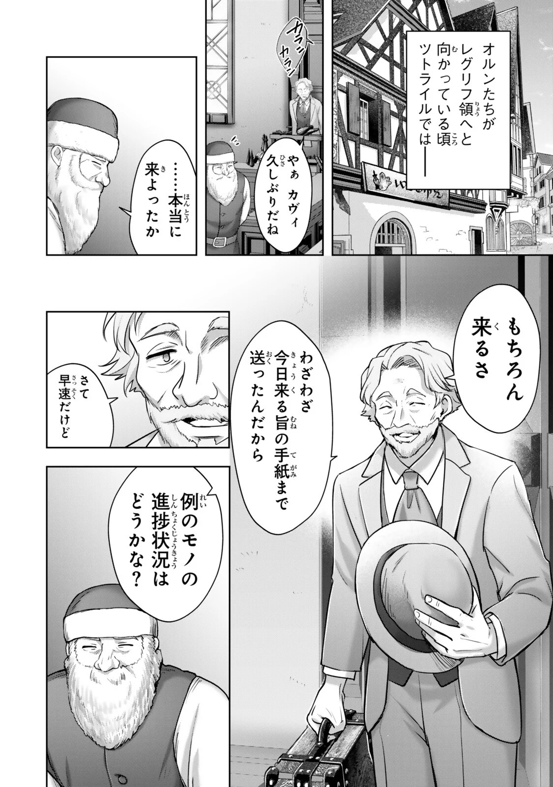 Yuusha Party wo Oidasareta Kiyoubinbou: Party Jijou de Fuyojitsushi wo Yatteita Kenshi, Bannou e to Itaru Chap 62.1 - Next Chap 63.1
