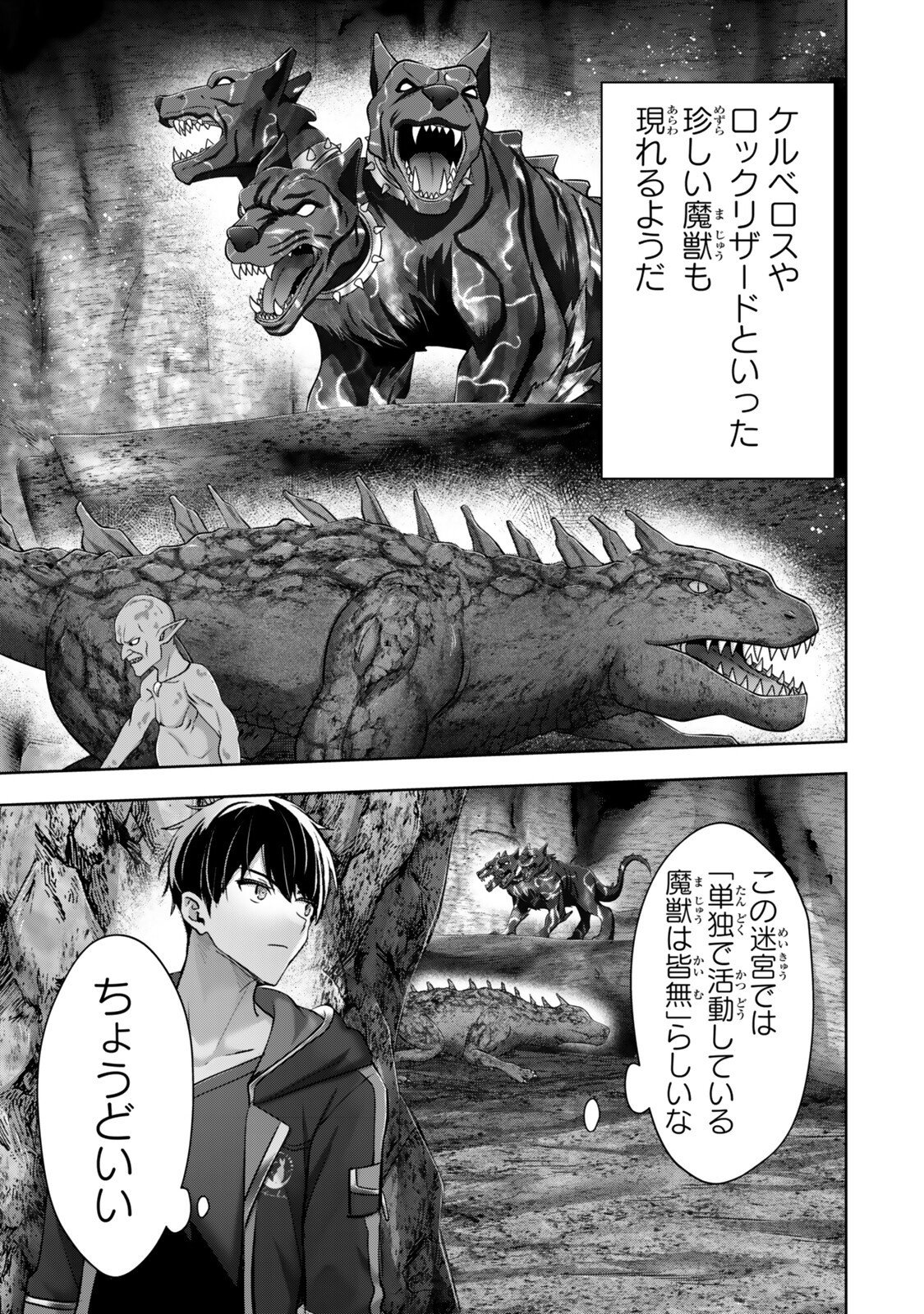 Yuusha Party wo Oidasareta Kiyoubinbou: Party Jijou de Fuyojitsushi wo Yatteita Kenshi, Bannou e to Itaru Chap 62.2 - Next Chap 63.2