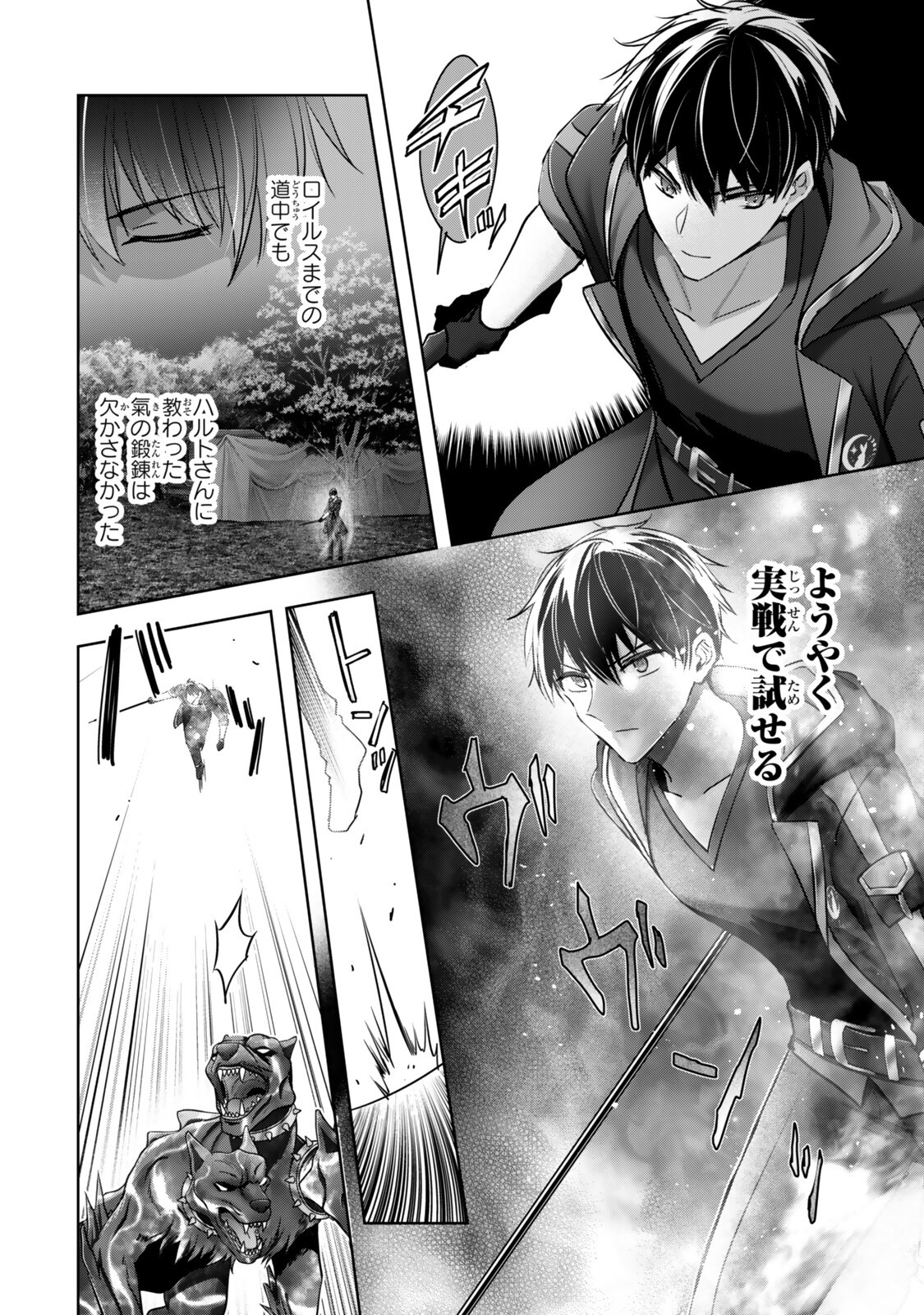 Yuusha Party wo Oidasareta Kiyoubinbou: Party Jijou de Fuyojitsushi wo Yatteita Kenshi, Bannou e to Itaru Chap 62.2 - Next Chap 63.2