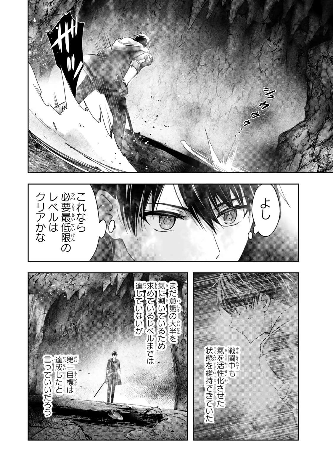 Yuusha Party wo Oidasareta Kiyoubinbou: Party Jijou de Fuyojitsushi wo Yatteita Kenshi, Bannou e to Itaru Chap 62.2 - Next Chap 63.2