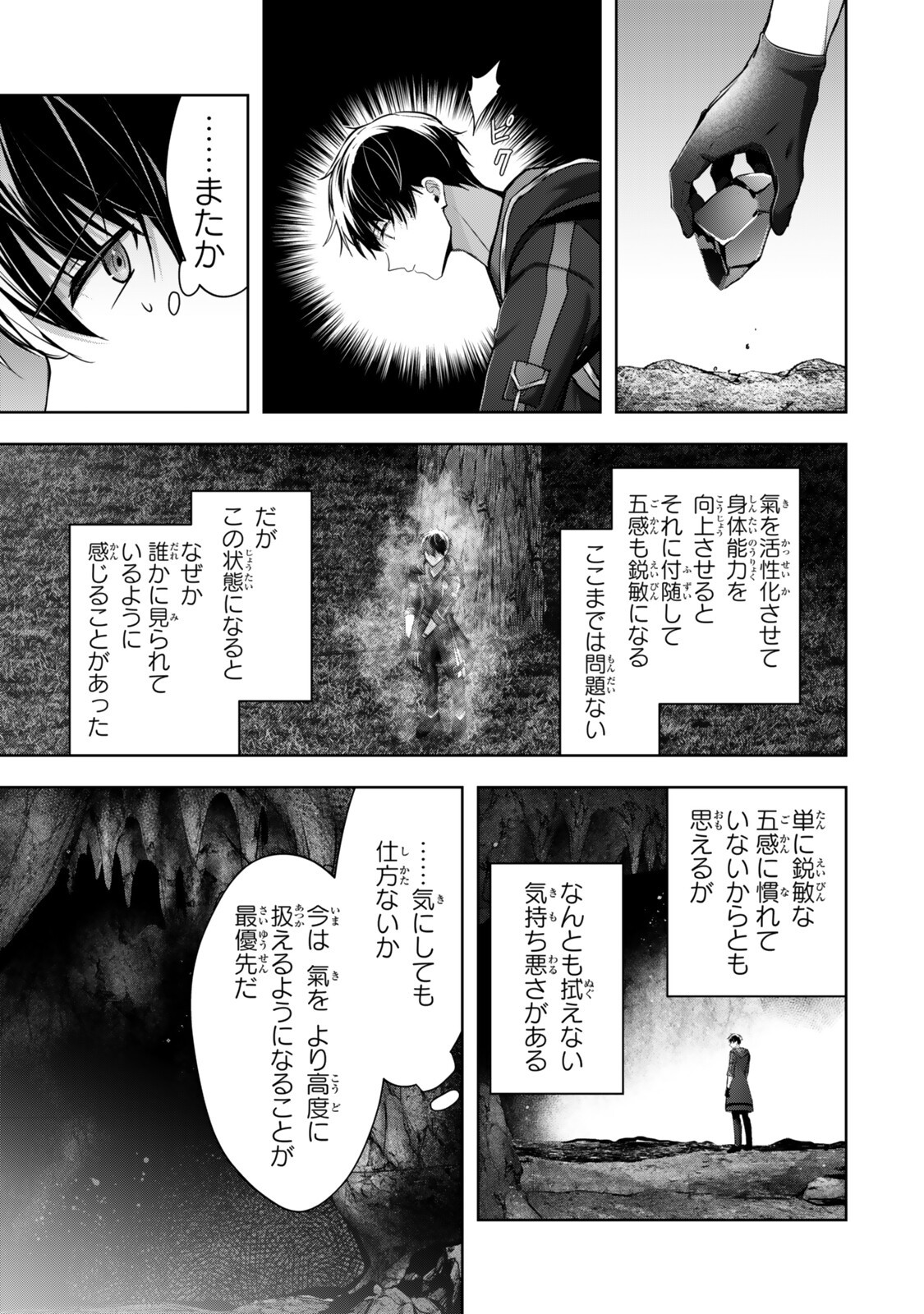 Yuusha Party wo Oidasareta Kiyoubinbou: Party Jijou de Fuyojitsushi wo Yatteita Kenshi, Bannou e to Itaru Chap 62.2 - Next Chap 63.2