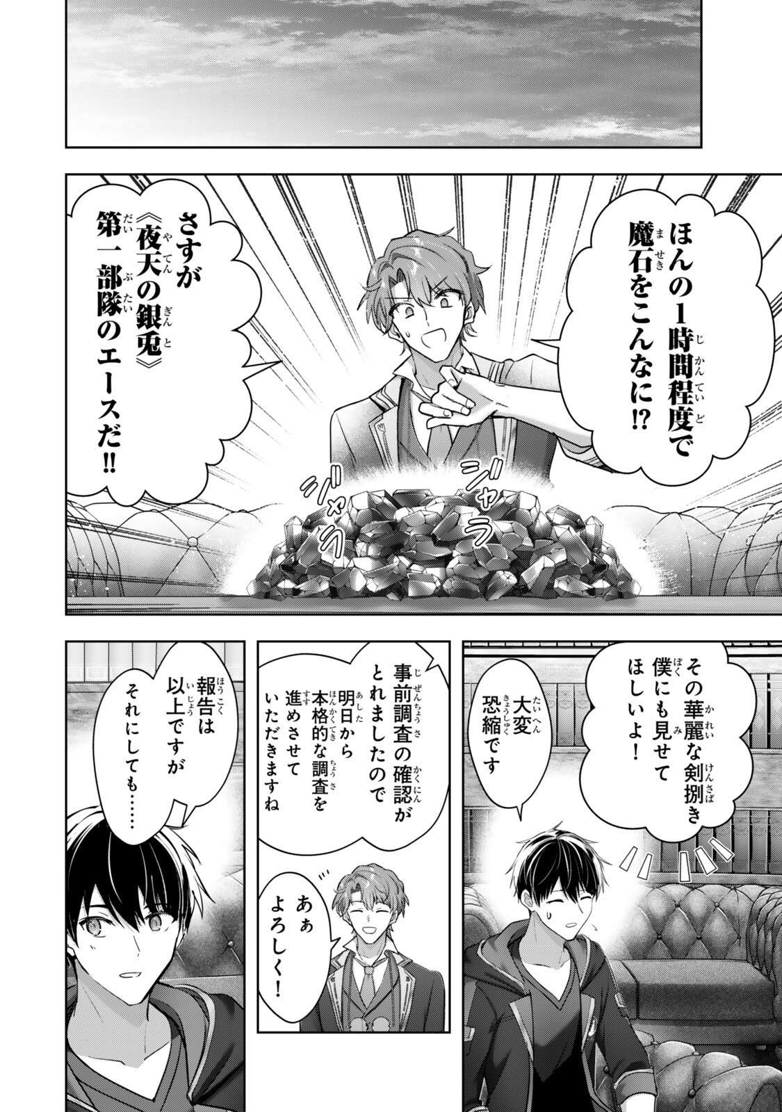 Yuusha Party wo Oidasareta Kiyoubinbou: Party Jijou de Fuyojitsushi wo Yatteita Kenshi, Bannou e to Itaru Chap 62.2 - Next Chap 63.2