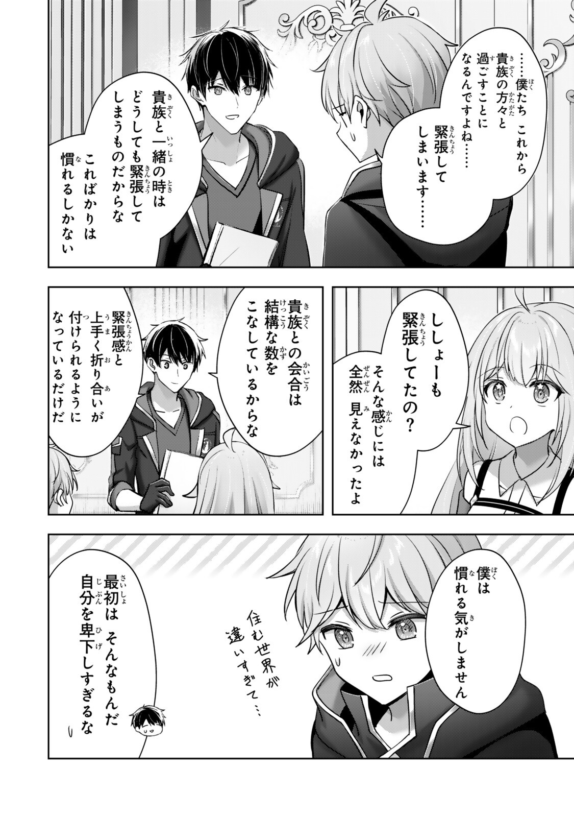 Yuusha Party wo Oidasareta Kiyoubinbou: Party Jijou de Fuyojitsushi wo Yatteita Kenshi, Bannou e to Itaru Chap 62.2 - Next Chap 63.2