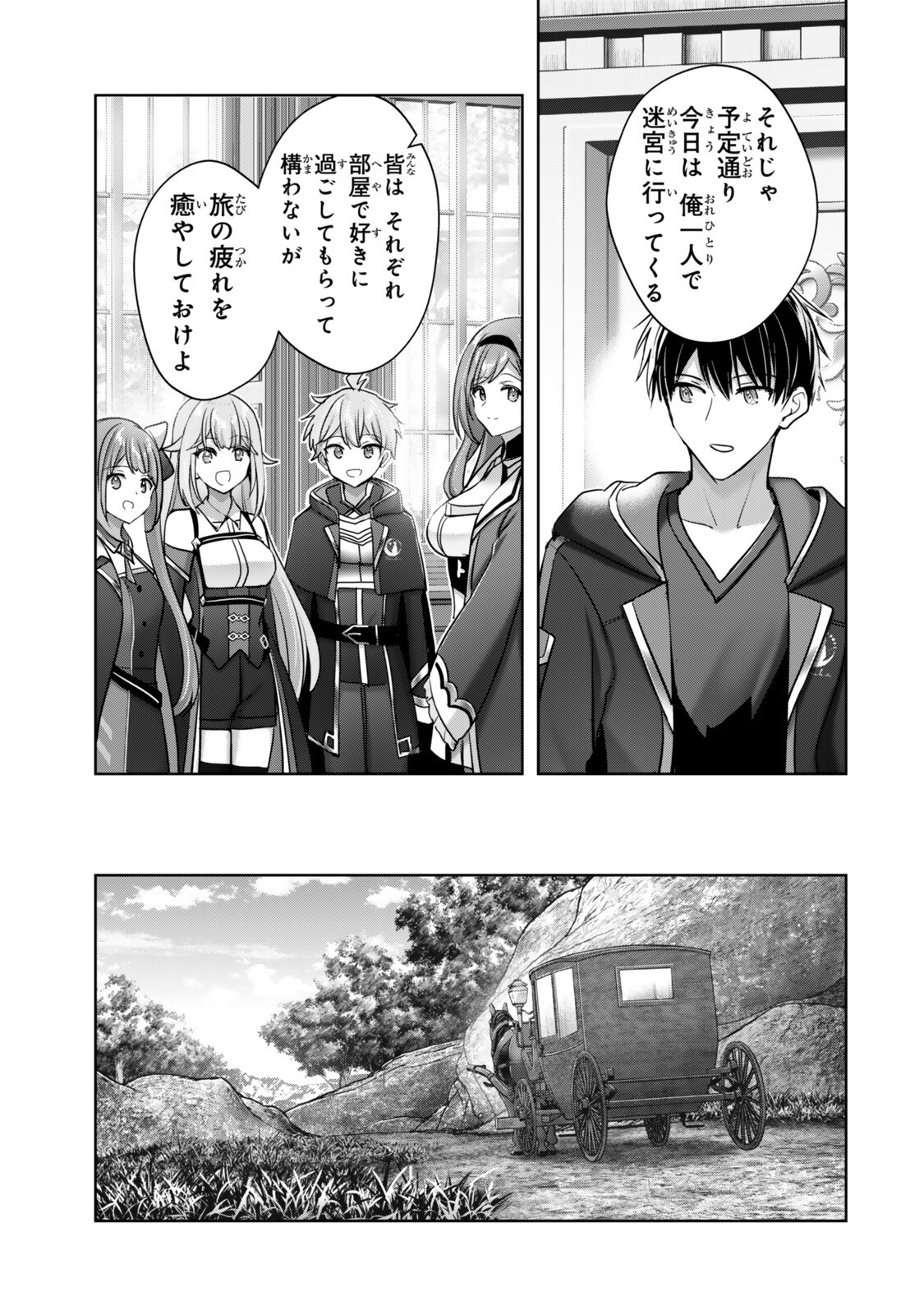 Yuusha Party wo Oidasareta Kiyoubinbou: Party Jijou de Fuyojitsushi wo Yatteita Kenshi, Bannou e to Itaru Chap 62.2 - Next Chap 63.2