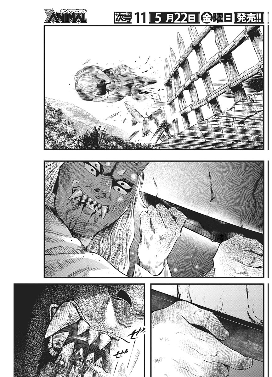 勇気あるものより散れ Chap 88 - Next Chap 89