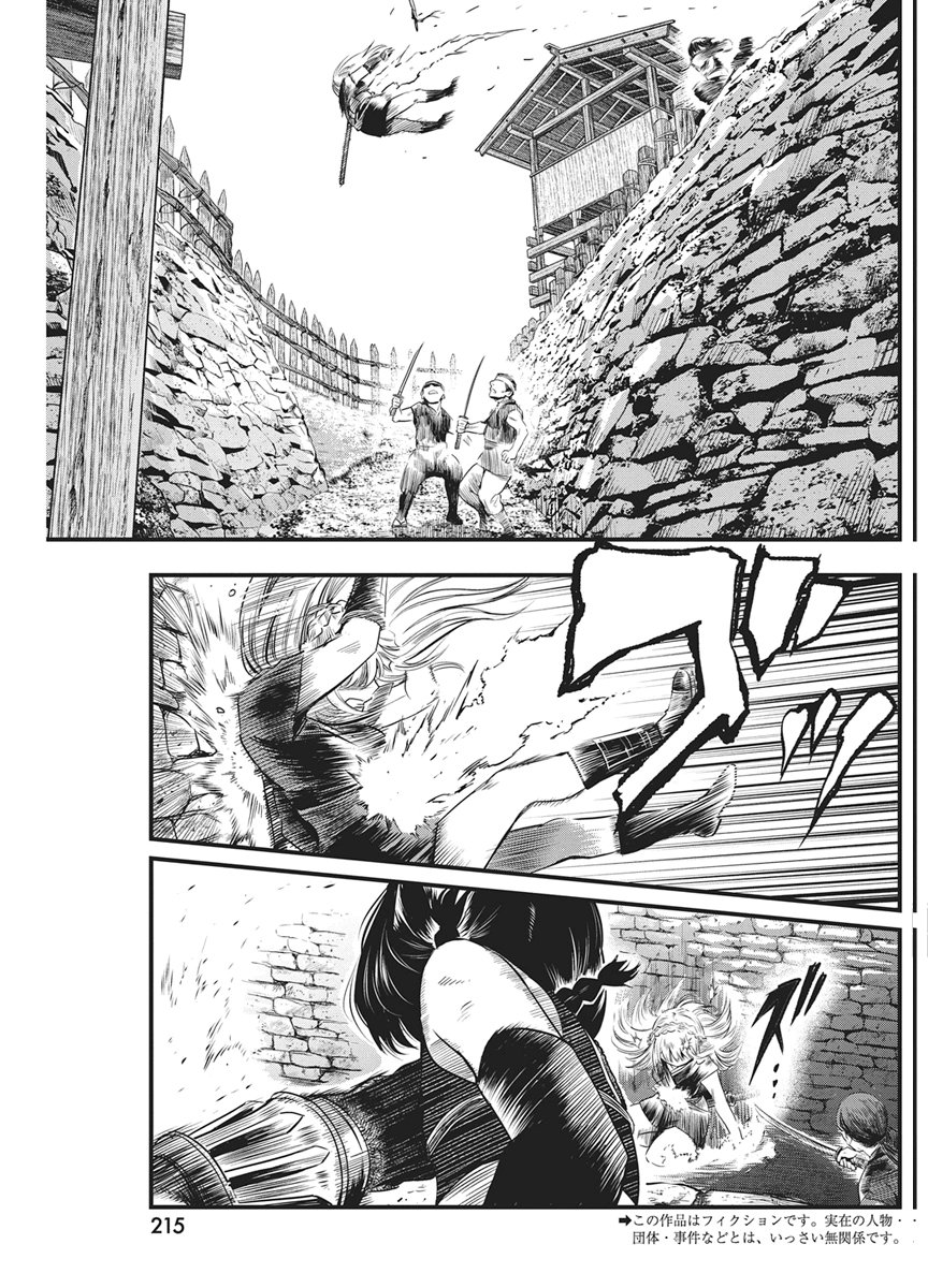 勇気あるものより散れ Chap 88 - Next Chap 89