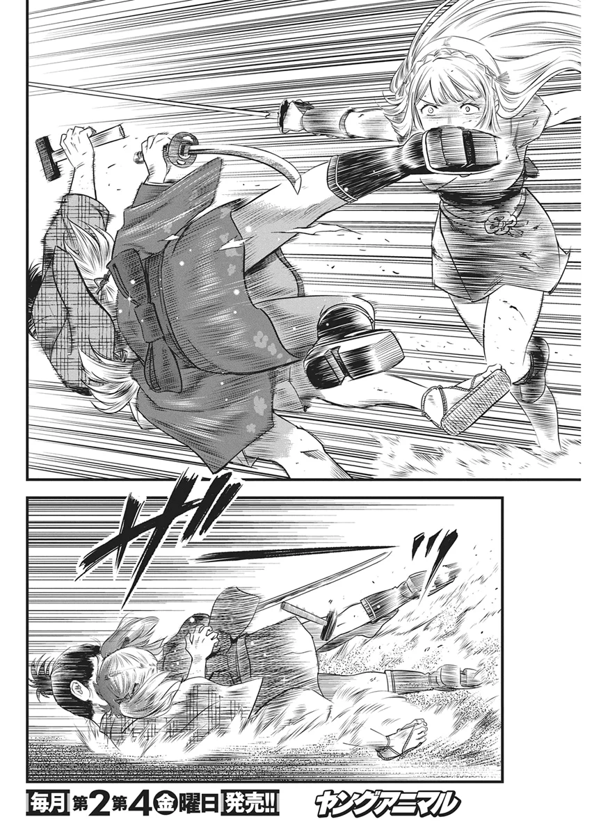 勇気あるものより散れ Chap 91 - Next Chap 92