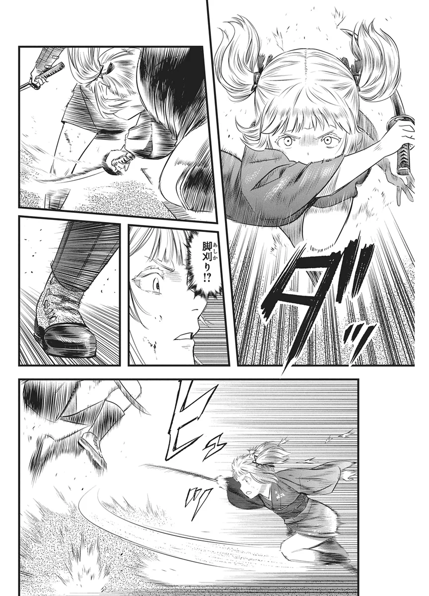 勇気あるものより散れ Chap 91 - Next Chap 92