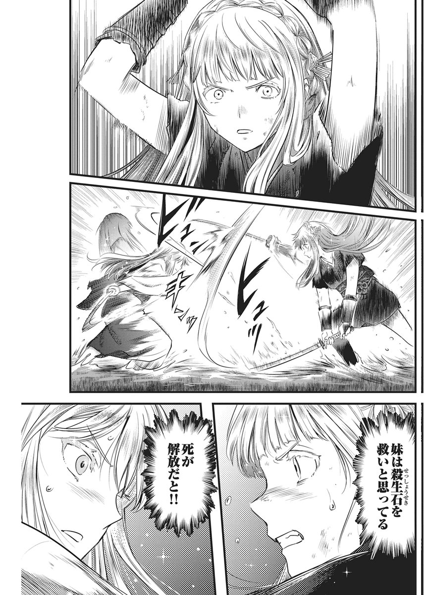 勇気あるものより散れ Chap 92 - Next Chap 93