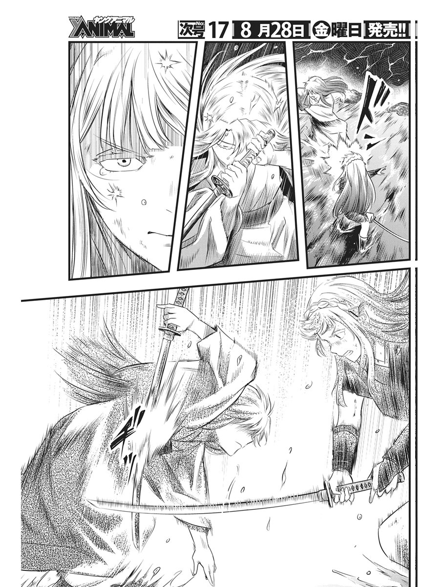 勇気あるものより散れ Chap 92 - Next Chap 93