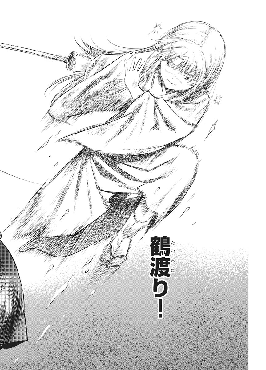 勇気あるものより散れ Chap 92 - Next Chap 93