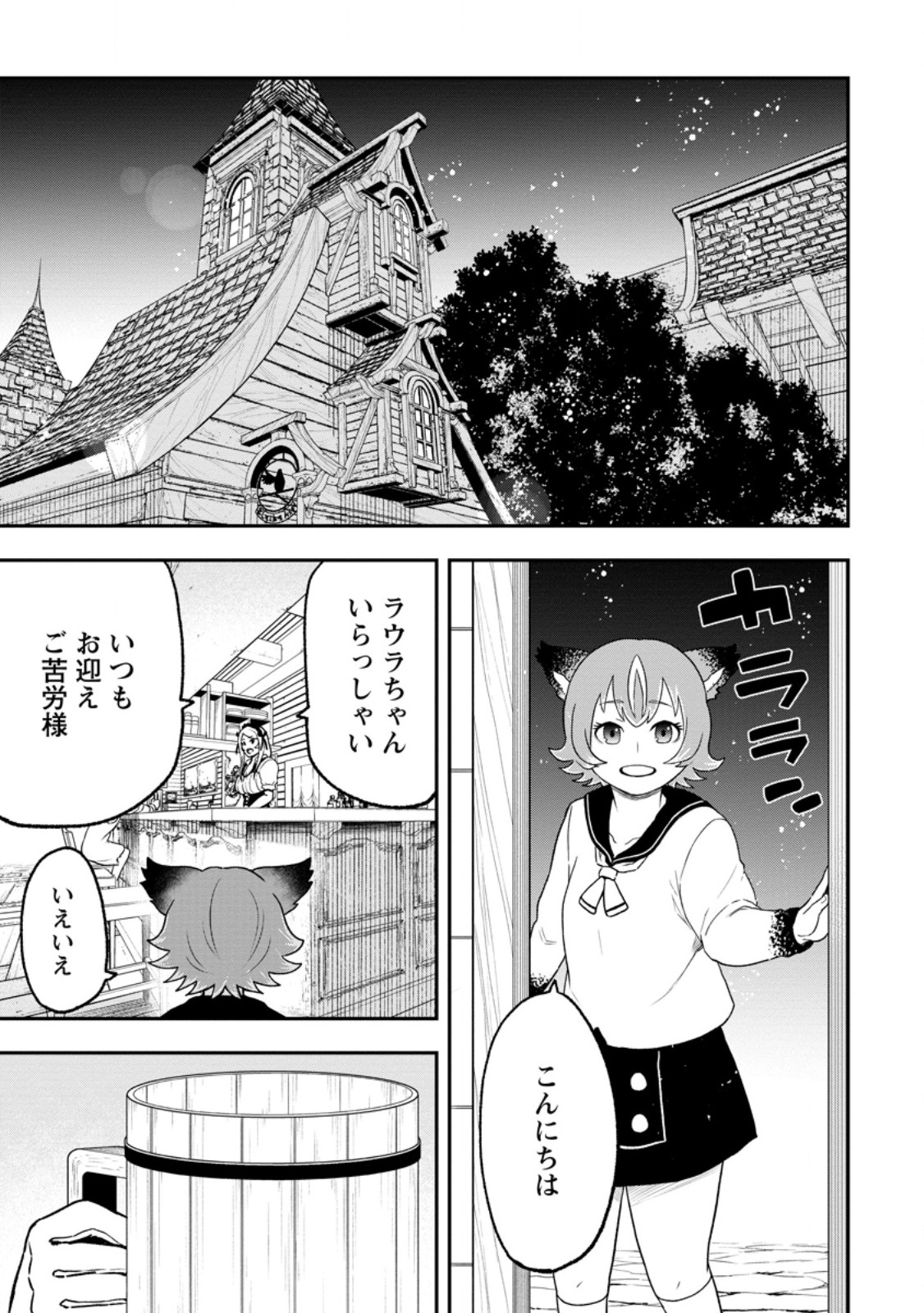 Zatsuyou Fuyojutsushi ga Jibun no Saikyou ni Kidzuku made Chap 53.1 - Next Chap 54.1