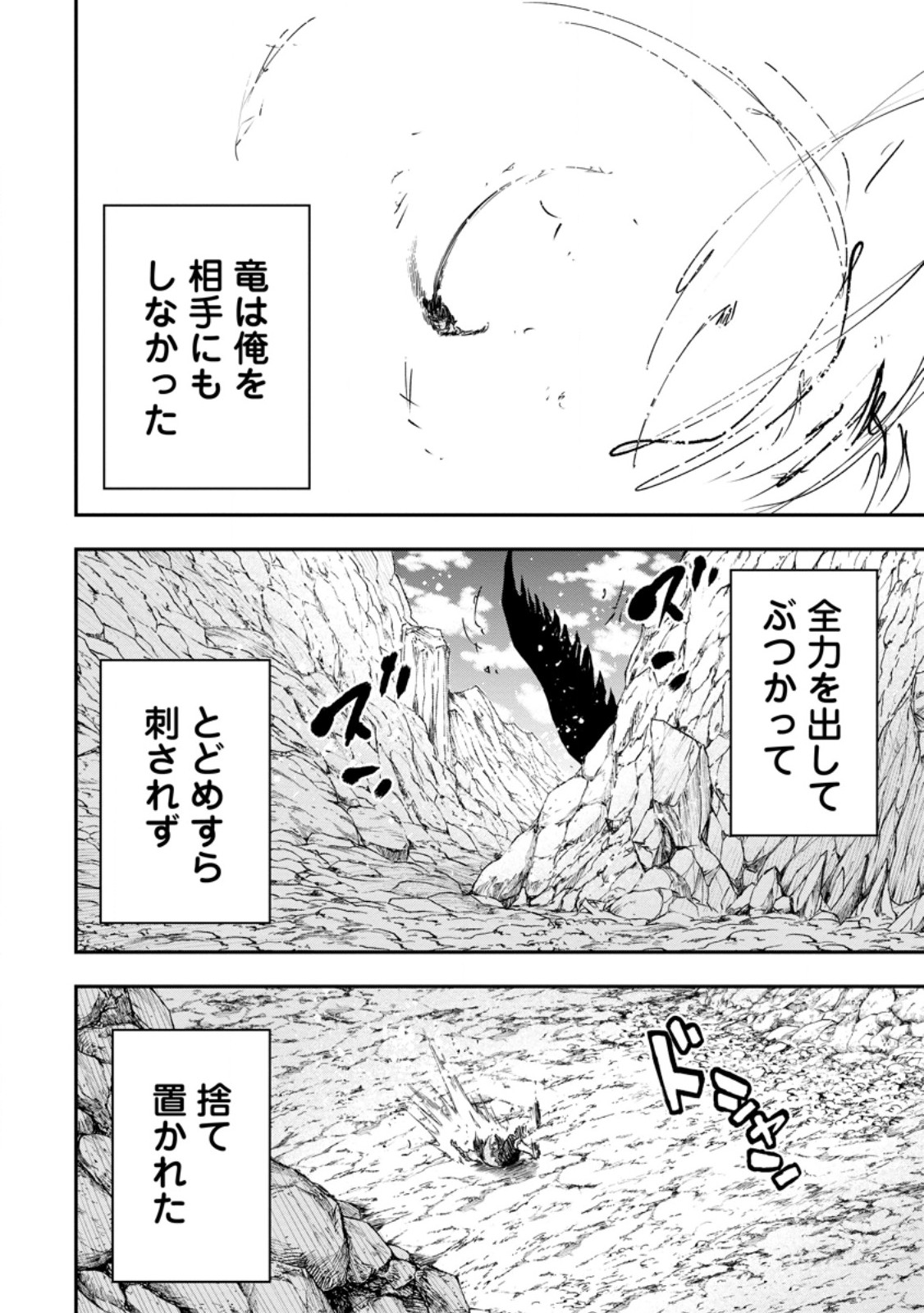 Zatsuyou Fuyojutsushi ga Jibun no Saikyou ni Kidzuku made Chap 53.1 - Next Chap 54.1