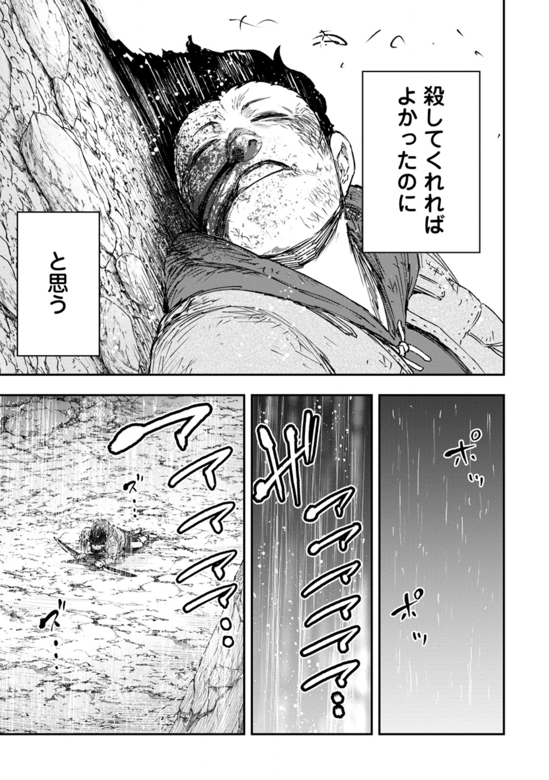 Zatsuyou Fuyojutsushi ga Jibun no Saikyou ni Kidzuku made Chap 53.1 - Next Chap 54.1