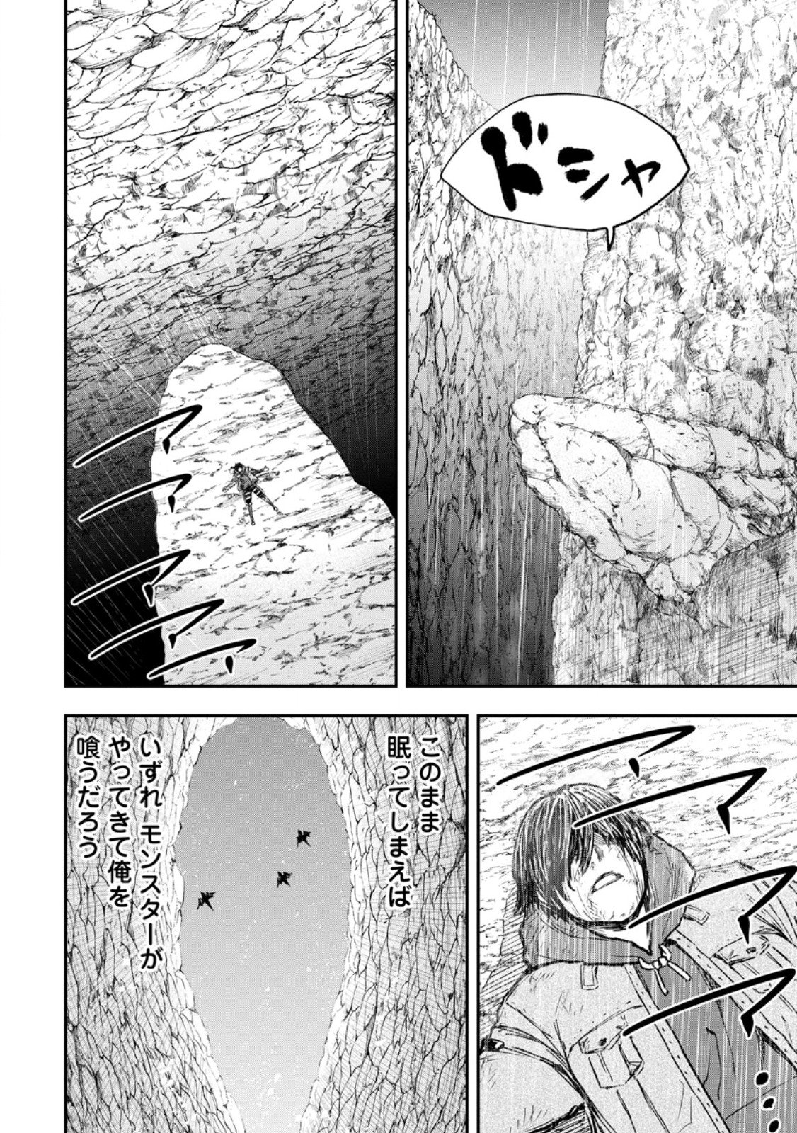 Zatsuyou Fuyojutsushi ga Jibun no Saikyou ni Kidzuku made Chap 53.2 - Next Chap 54.2