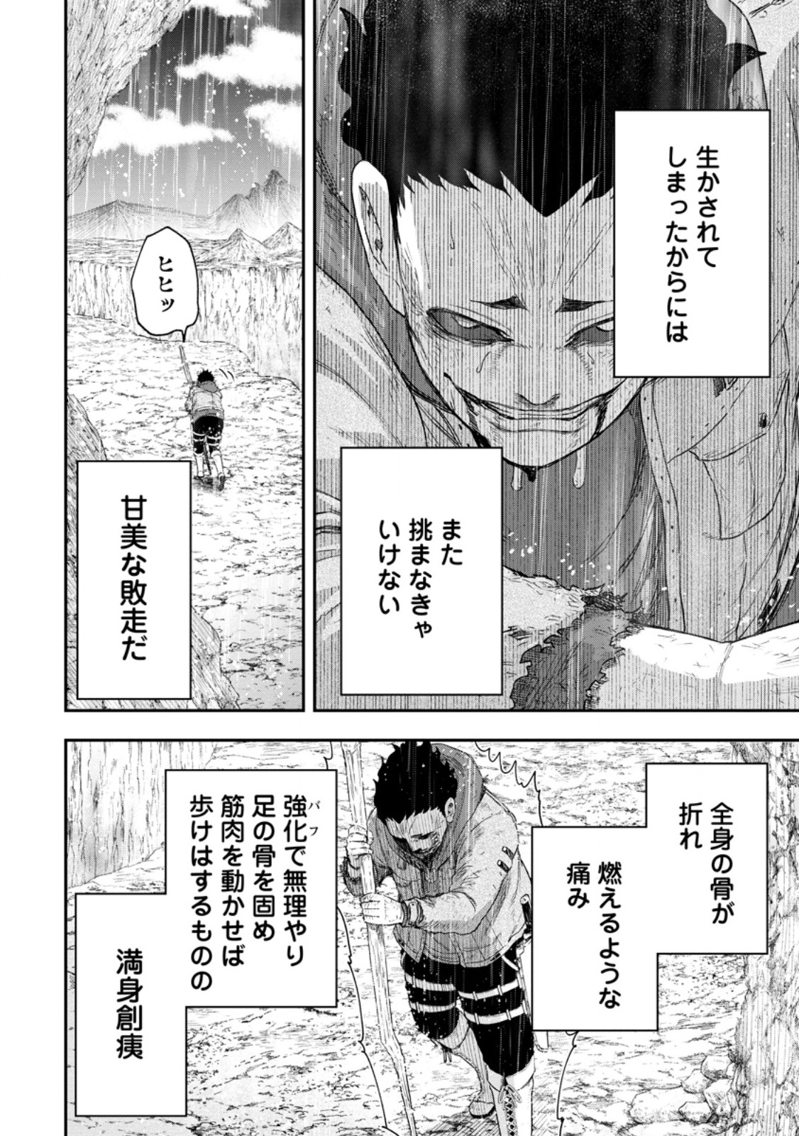 Zatsuyou Fuyojutsushi ga Jibun no Saikyou ni Kidzuku made Chap 53.2 - Next Chap 54.2