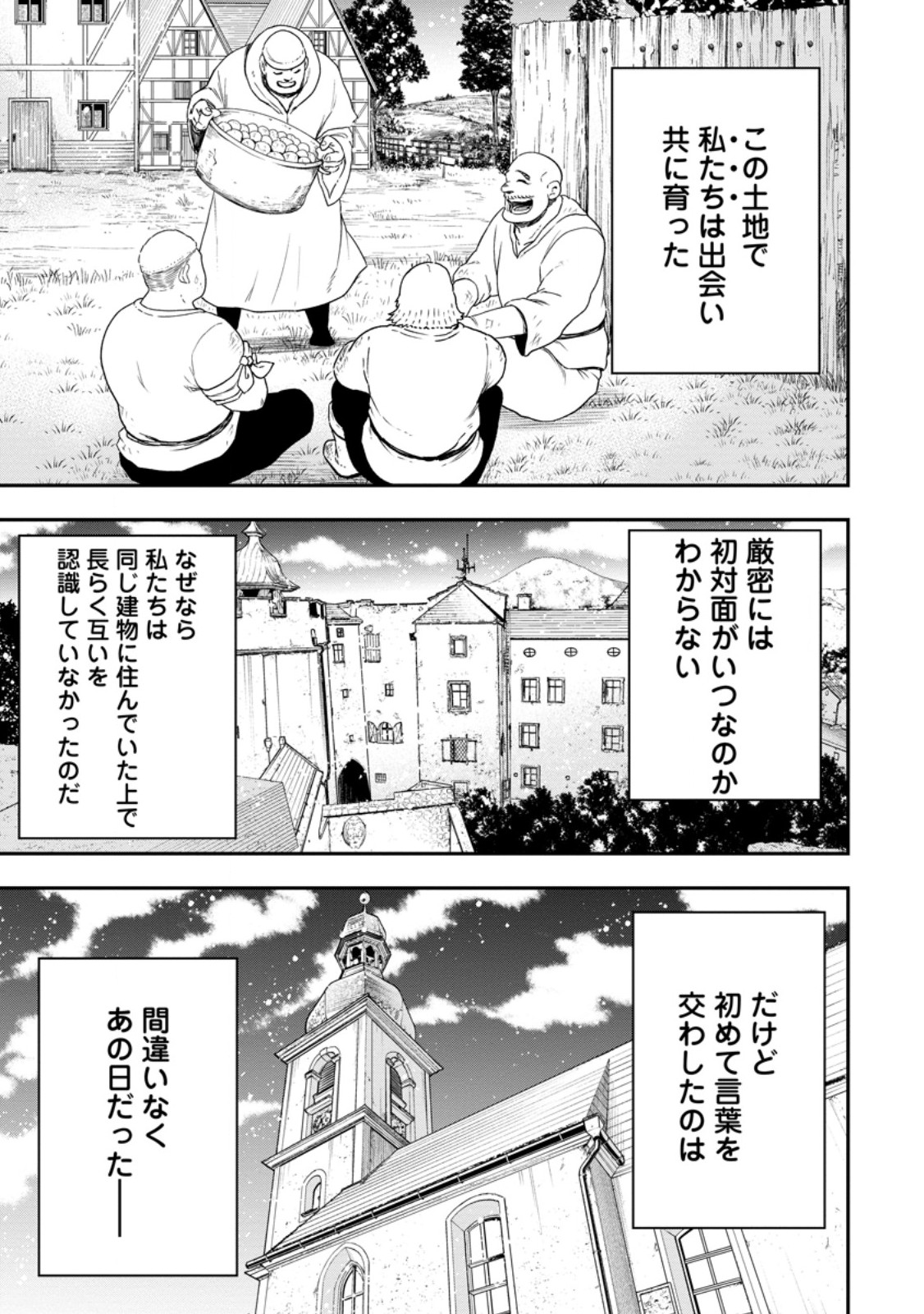 Zatsuyou Fuyojutsushi ga Jibun no Saikyou ni Kidzuku made Chap 53.2 - Next Chap 54.2