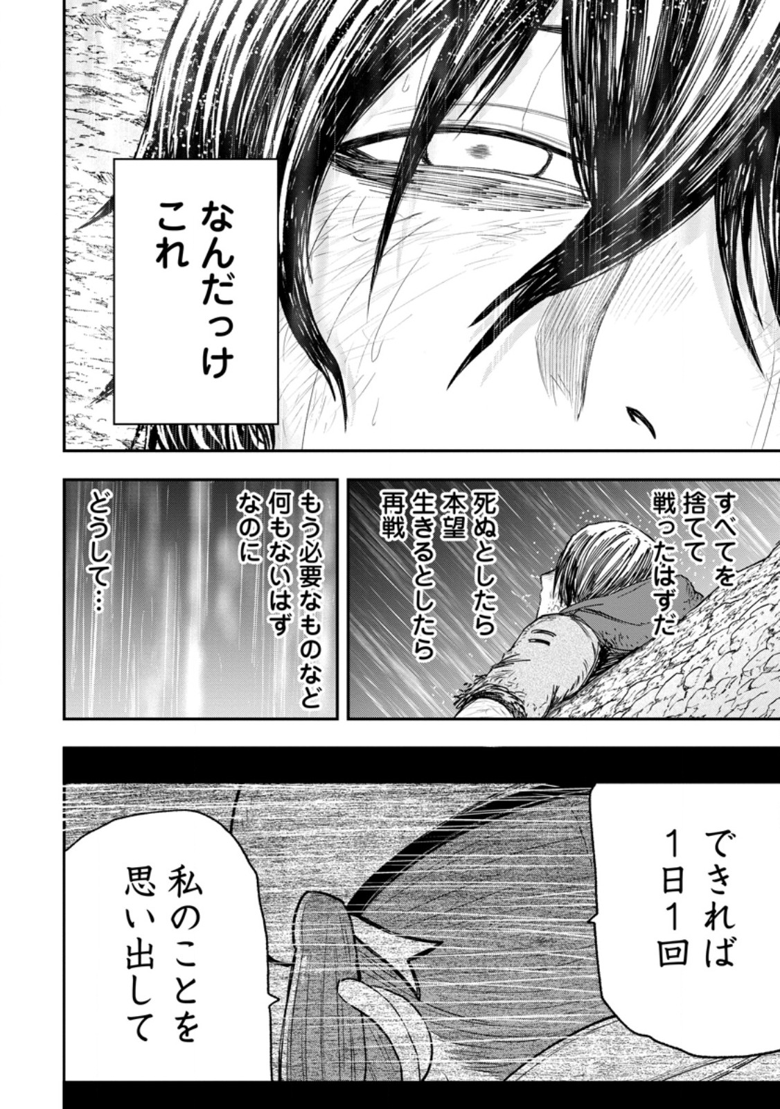 Zatsuyou Fuyojutsushi ga Jibun no Saikyou ni Kidzuku made Chap 53.2 - Next Chap 54.2