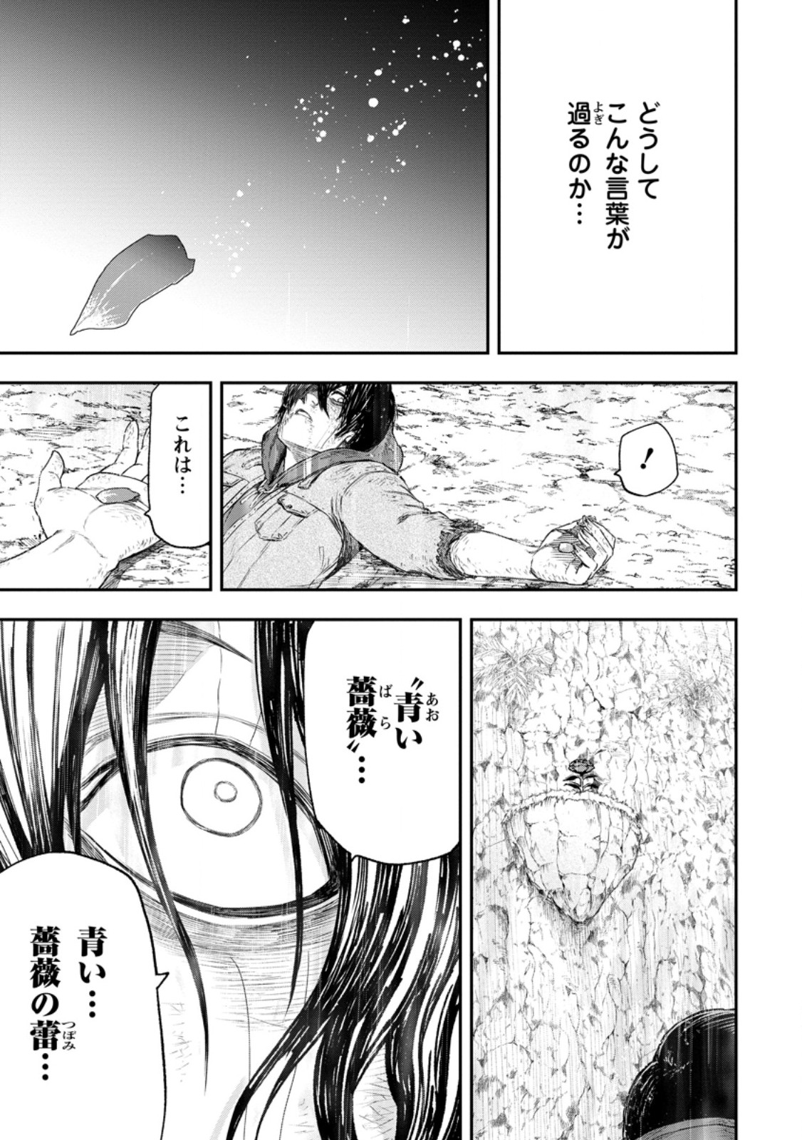 Zatsuyou Fuyojutsushi ga Jibun no Saikyou ni Kidzuku made Chap 53.2 - Next Chap 54.2