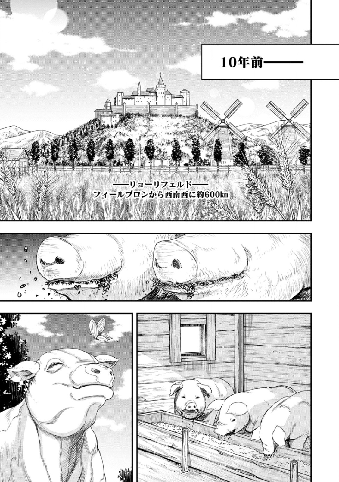 Zatsuyou Fuyojutsushi ga Jibun no Saikyou ni Kidzuku made Chap 53.2 - Next Chap 54.2