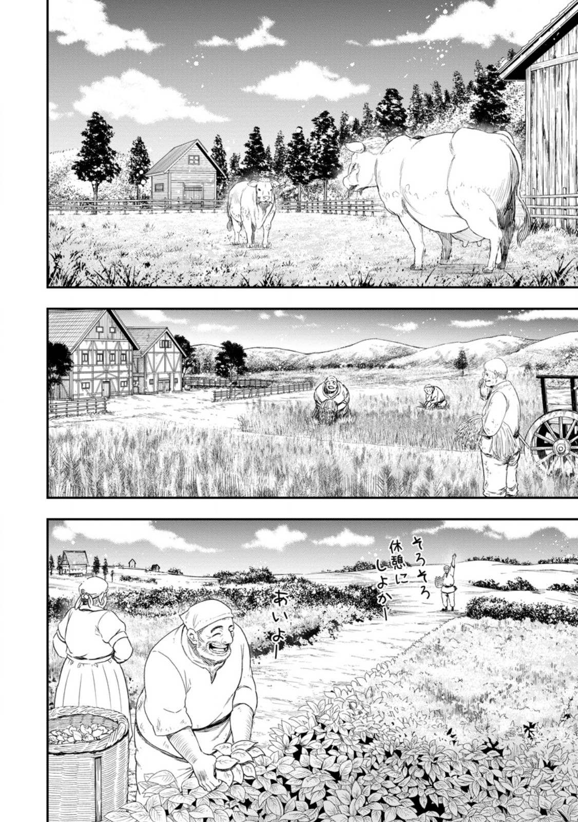 Zatsuyou Fuyojutsushi ga Jibun no Saikyou ni Kidzuku made Chap 53.2 - Next Chap 54.2
