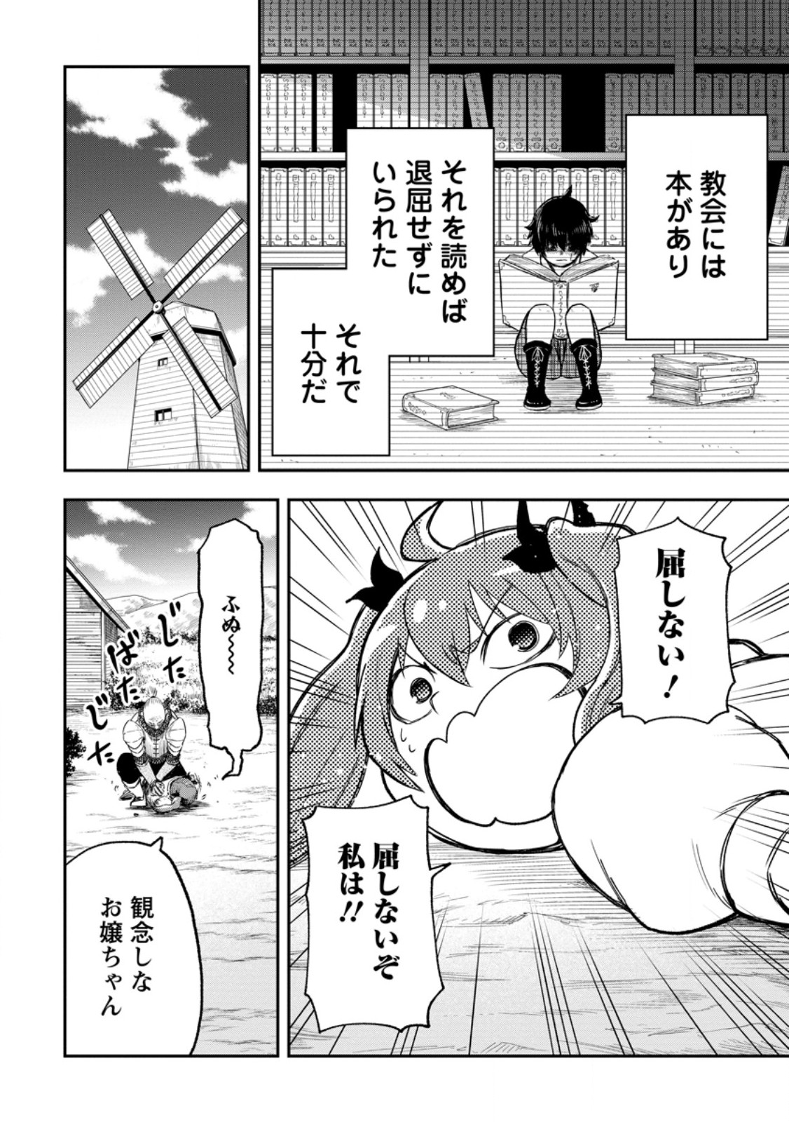Zatsuyou Fuyojutsushi ga Jibun no Saikyou ni Kidzuku made Chap 53.3 - Next Chap 54.3