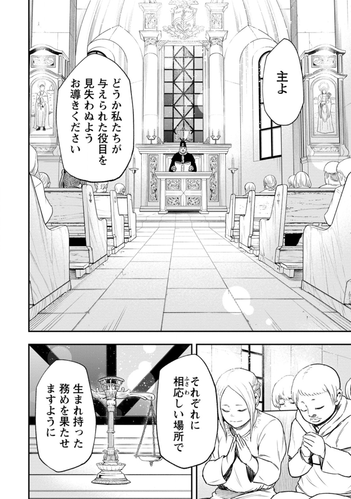 Zatsuyou Fuyojutsushi ga Jibun no Saikyou ni Kidzuku made Chap 53.3 - Next Chap 54.3