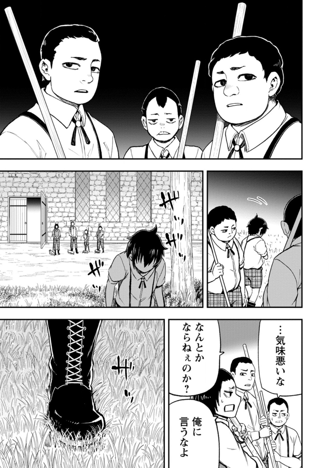 Zatsuyou Fuyojutsushi ga Jibun no Saikyou ni Kidzuku made Chap 53.3 - Next Chap 54.3