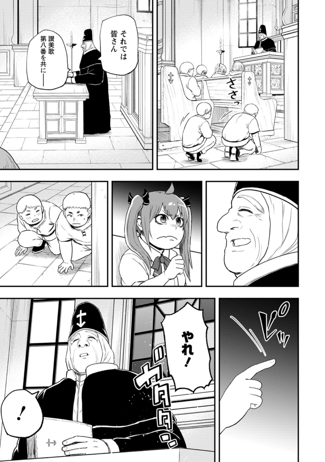 Zatsuyou Fuyojutsushi ga Jibun no Saikyou ni Kidzuku made Chap 53.3 - Next Chap 54.3