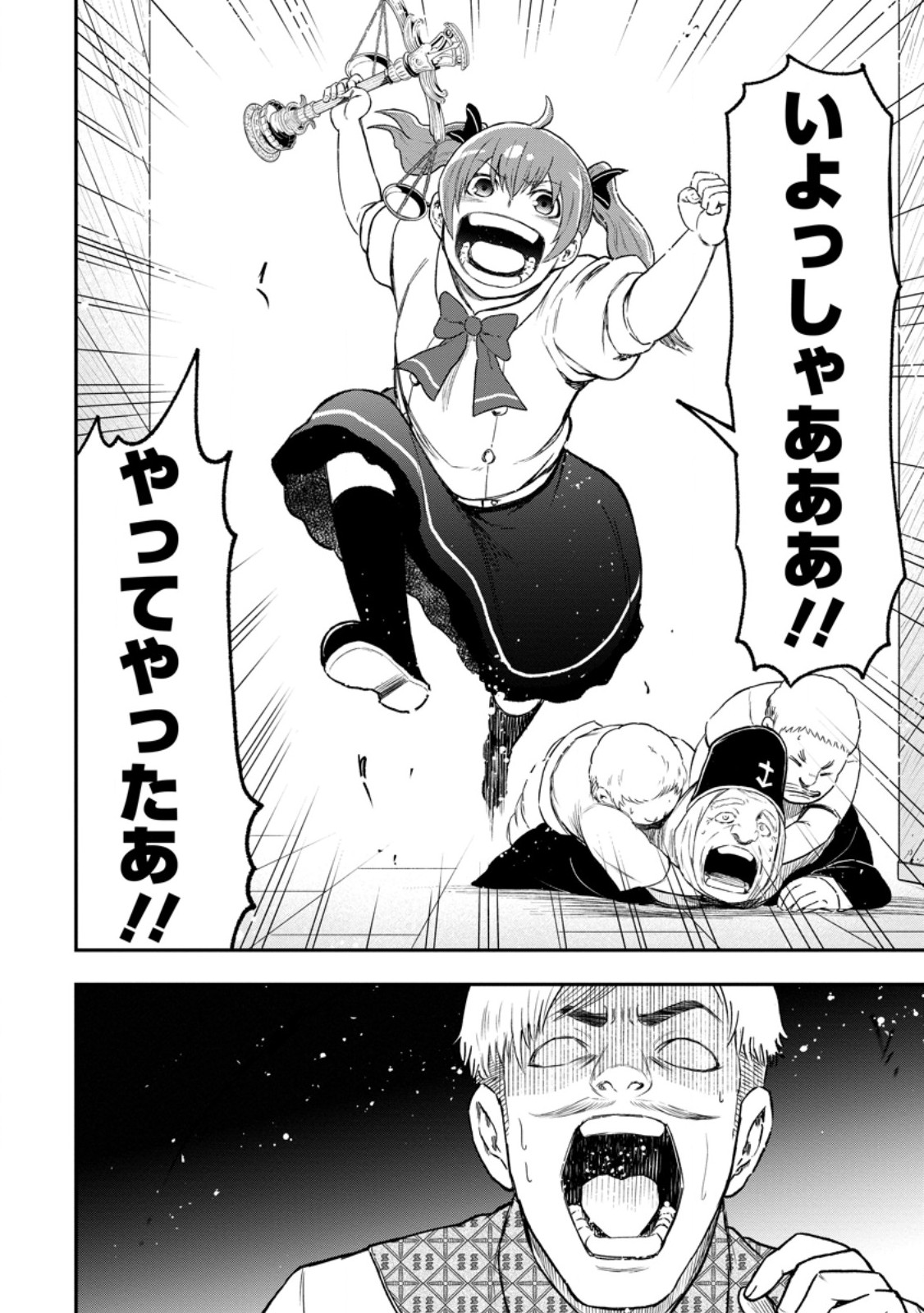 Zatsuyou Fuyojutsushi ga Jibun no Saikyou ni Kidzuku made Chap 53.3 - Next Chap 54.3
