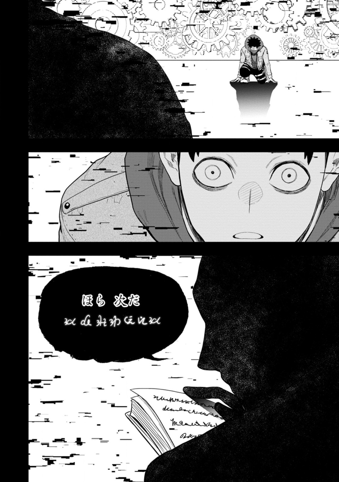 Zatsuyou Fuyojutsushi ga Jibun no Saikyou ni Kidzuku made Chap 52.4 - Next Chap 53.4