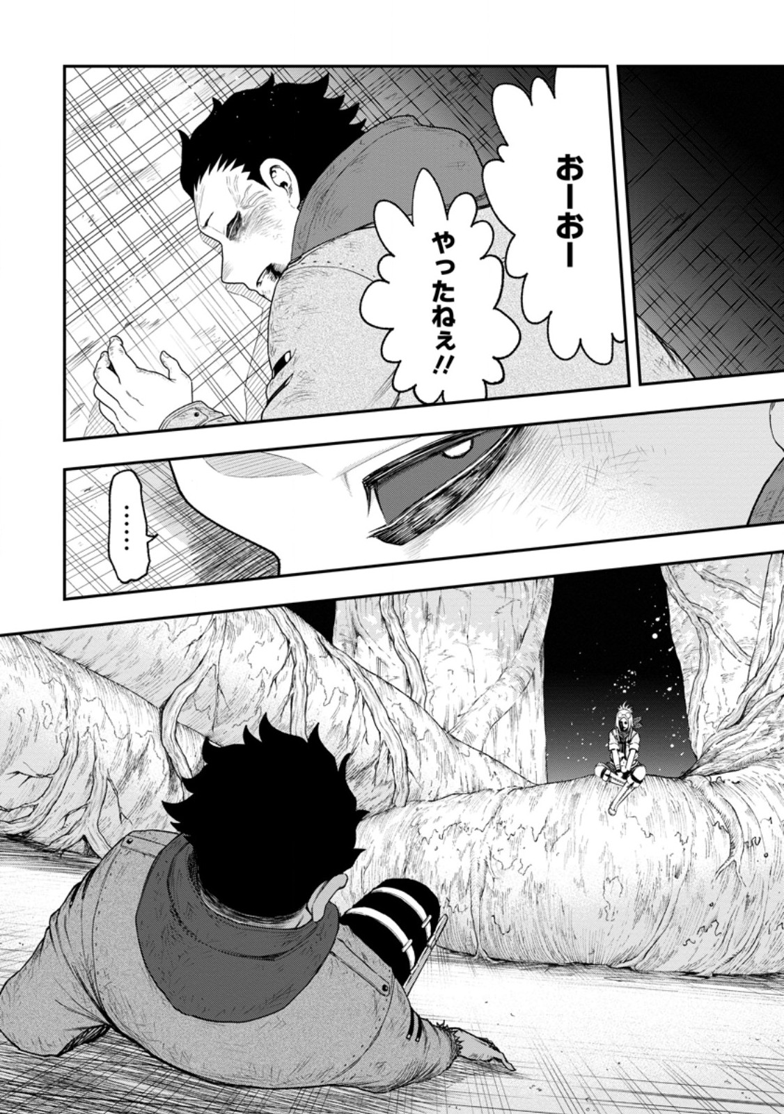 Zatsuyou Fuyojutsushi ga Jibun no Saikyou ni Kidzuku made Chap 52.5 - Next Chap 53.5