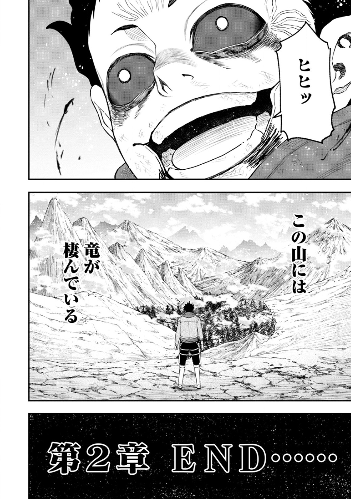 Zatsuyou Fuyojutsushi ga Jibun no Saikyou ni Kidzuku made Chap 52.5 - Next Chap 53.5